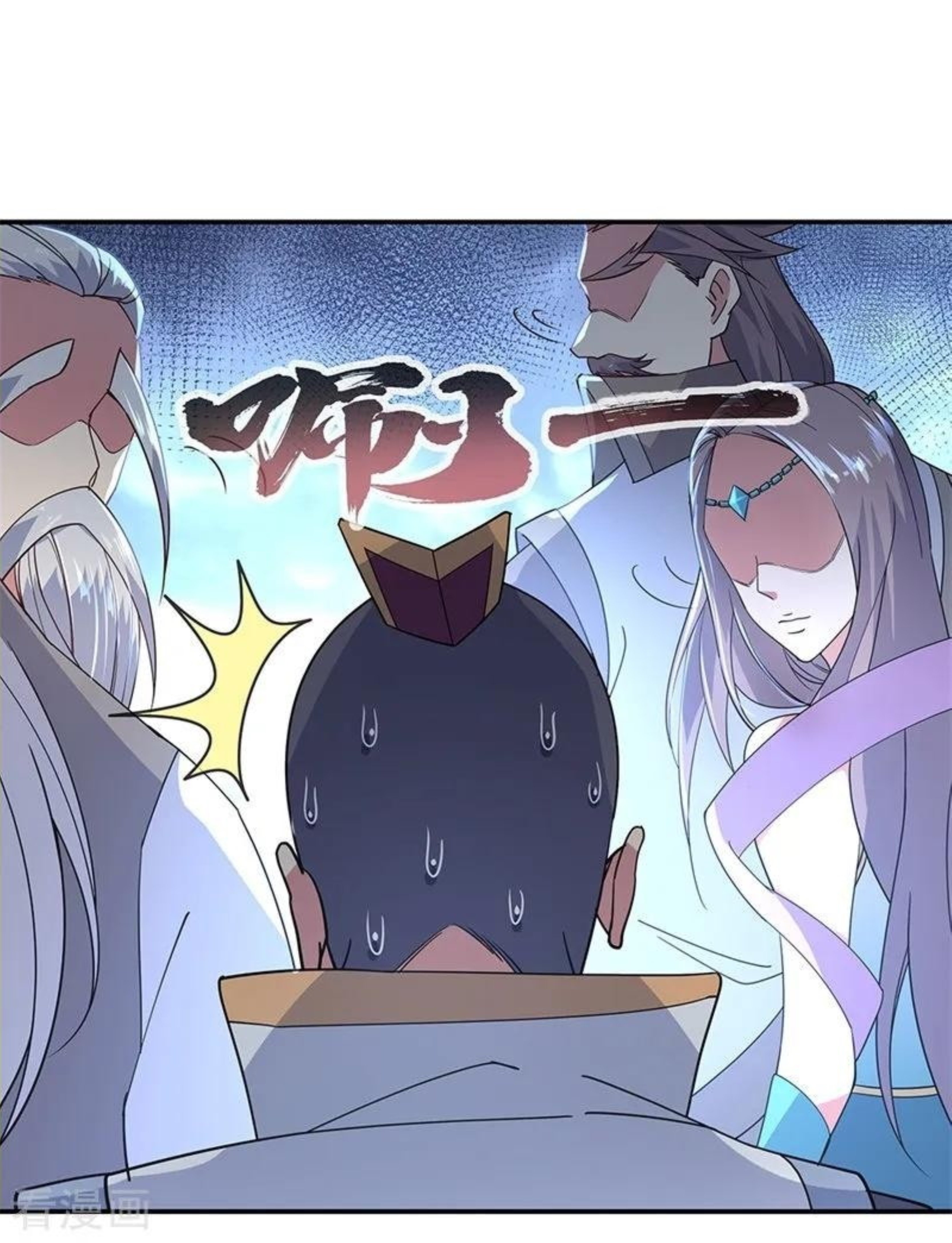 Page 23 of Chapter 146