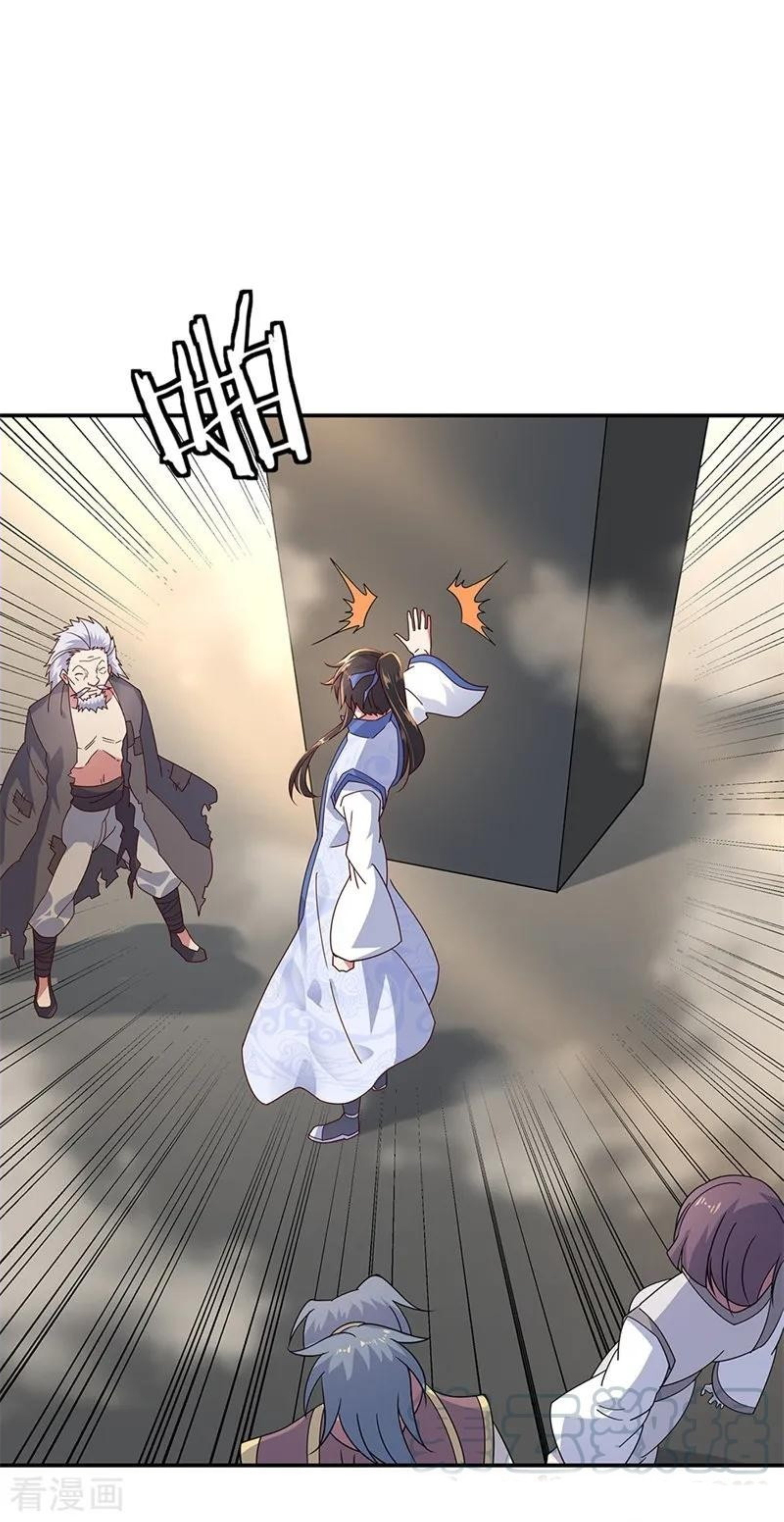 Page 12 of Chapter 148