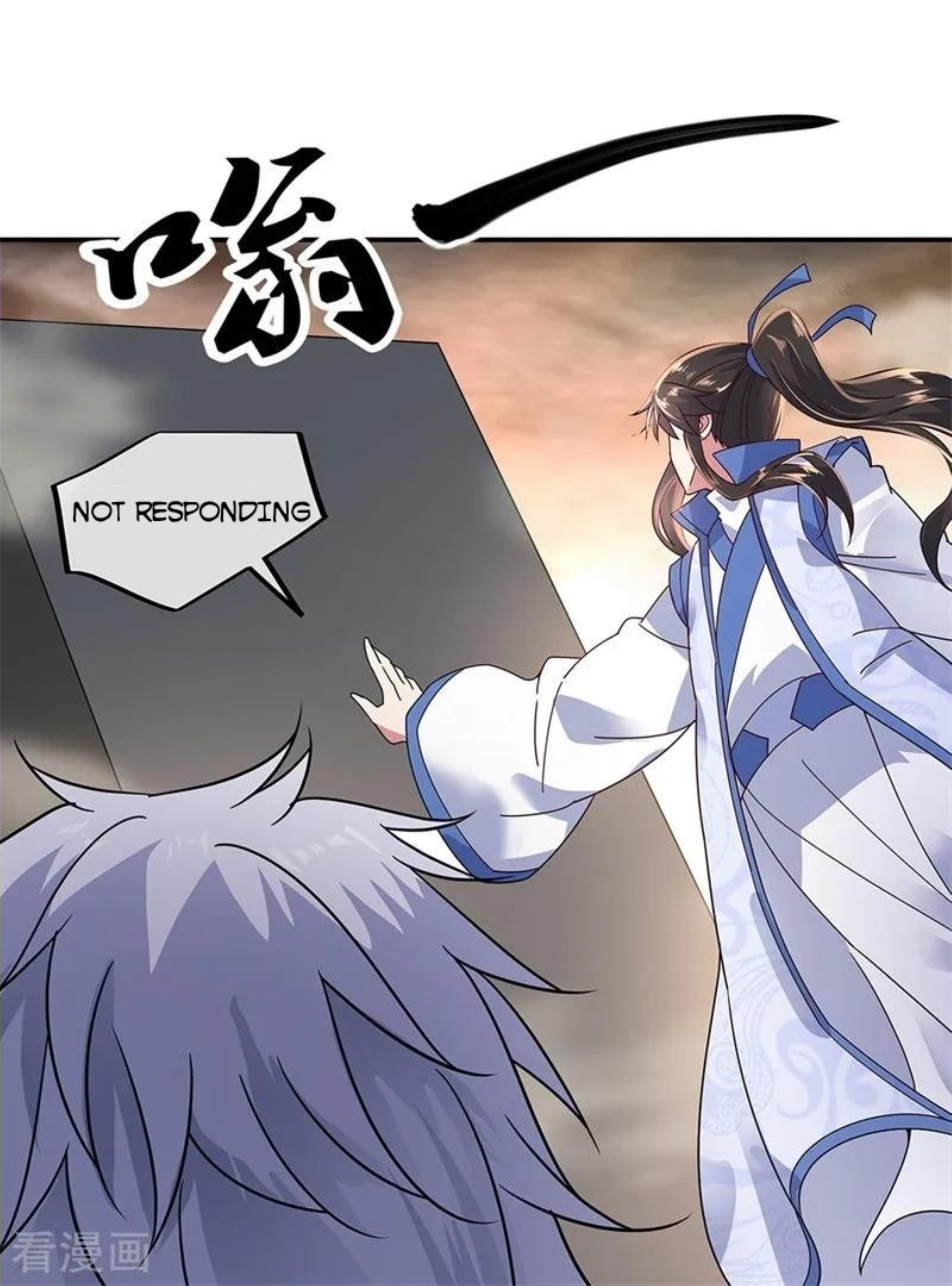Page 13 of Chapter 148