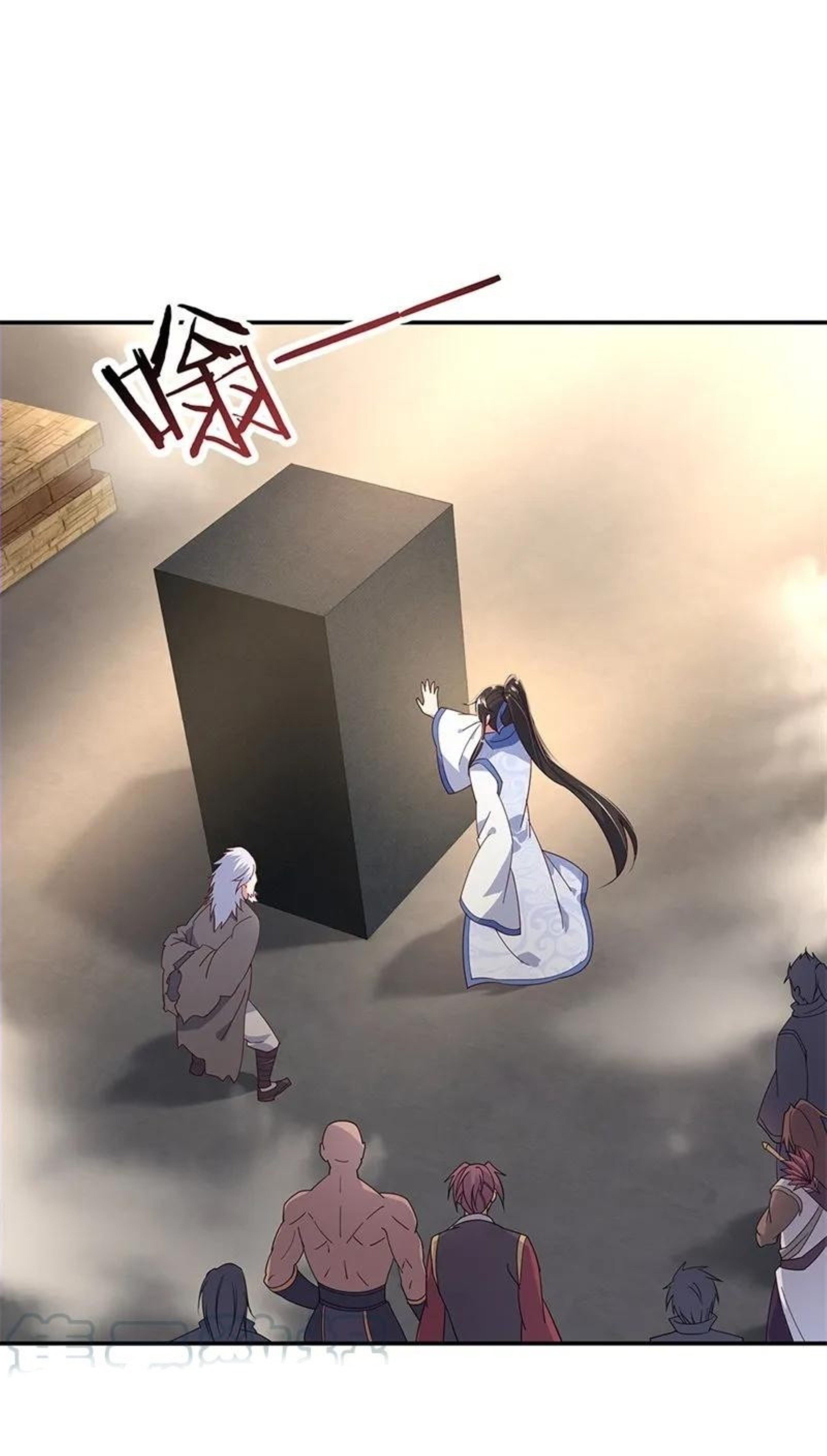 Page 12 of Chapter 149