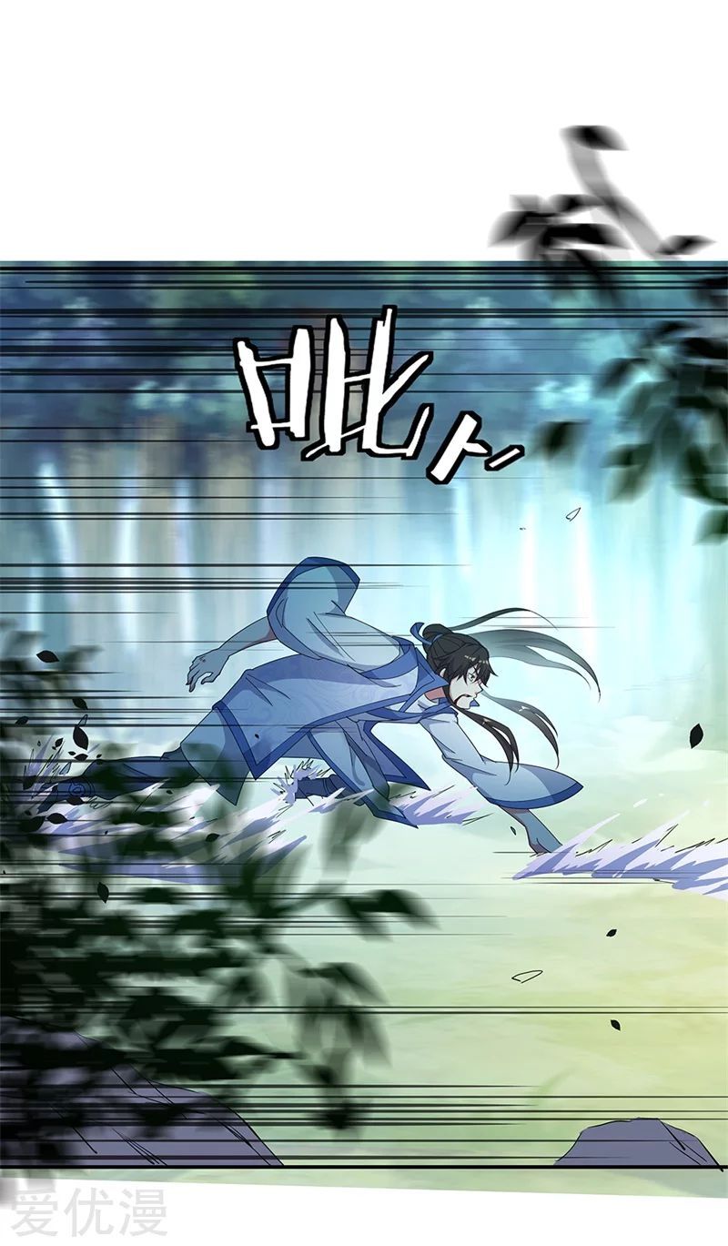 Page 17 of Chapter 180