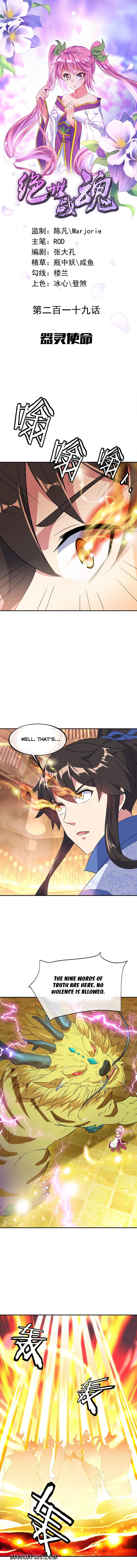 Page 1 of Chapter 219