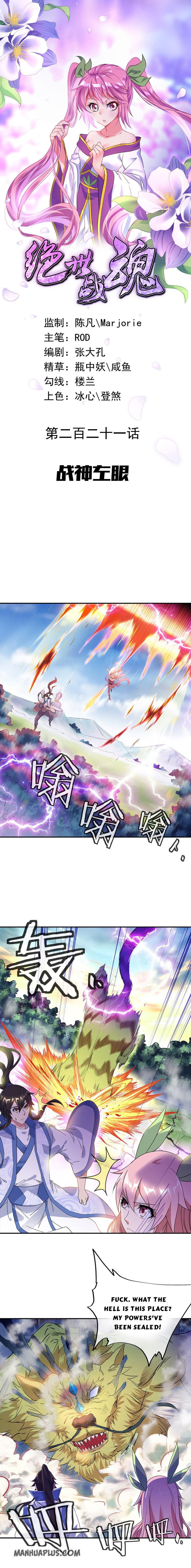 Page 1 of Chapter 221