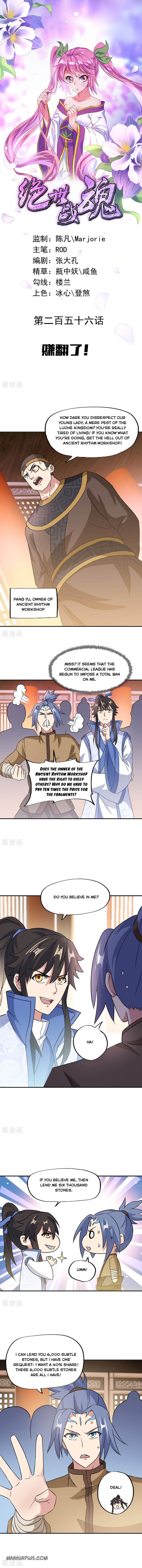 Page 1 of Chapter 256