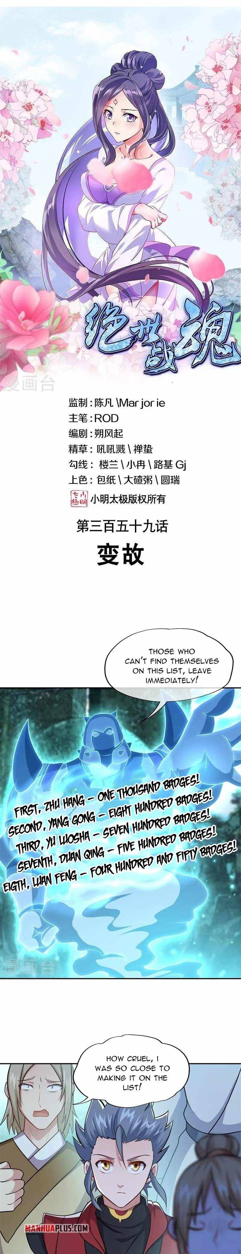 Page 2 of Chapter 359