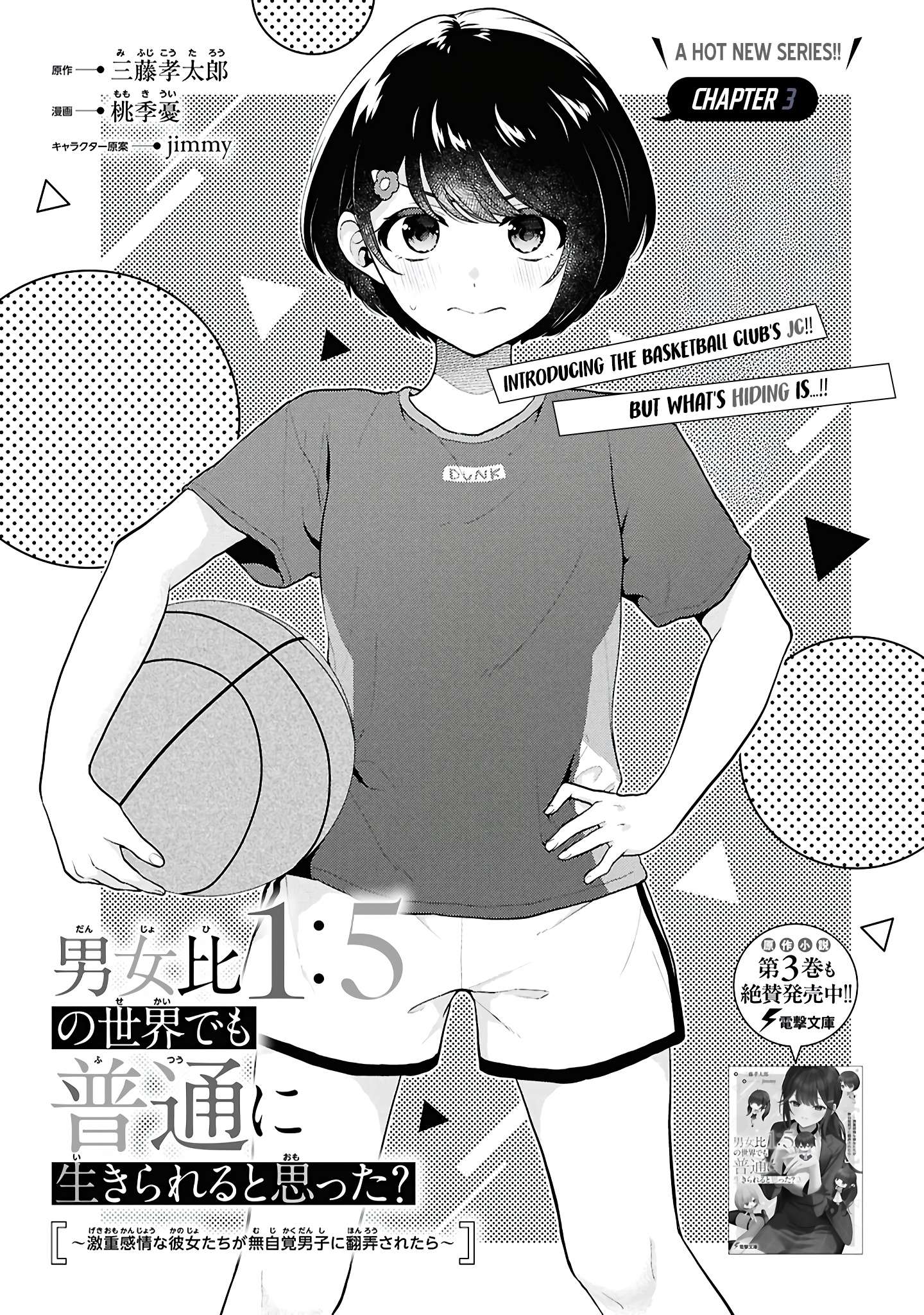 Page 1 of Chapter 3