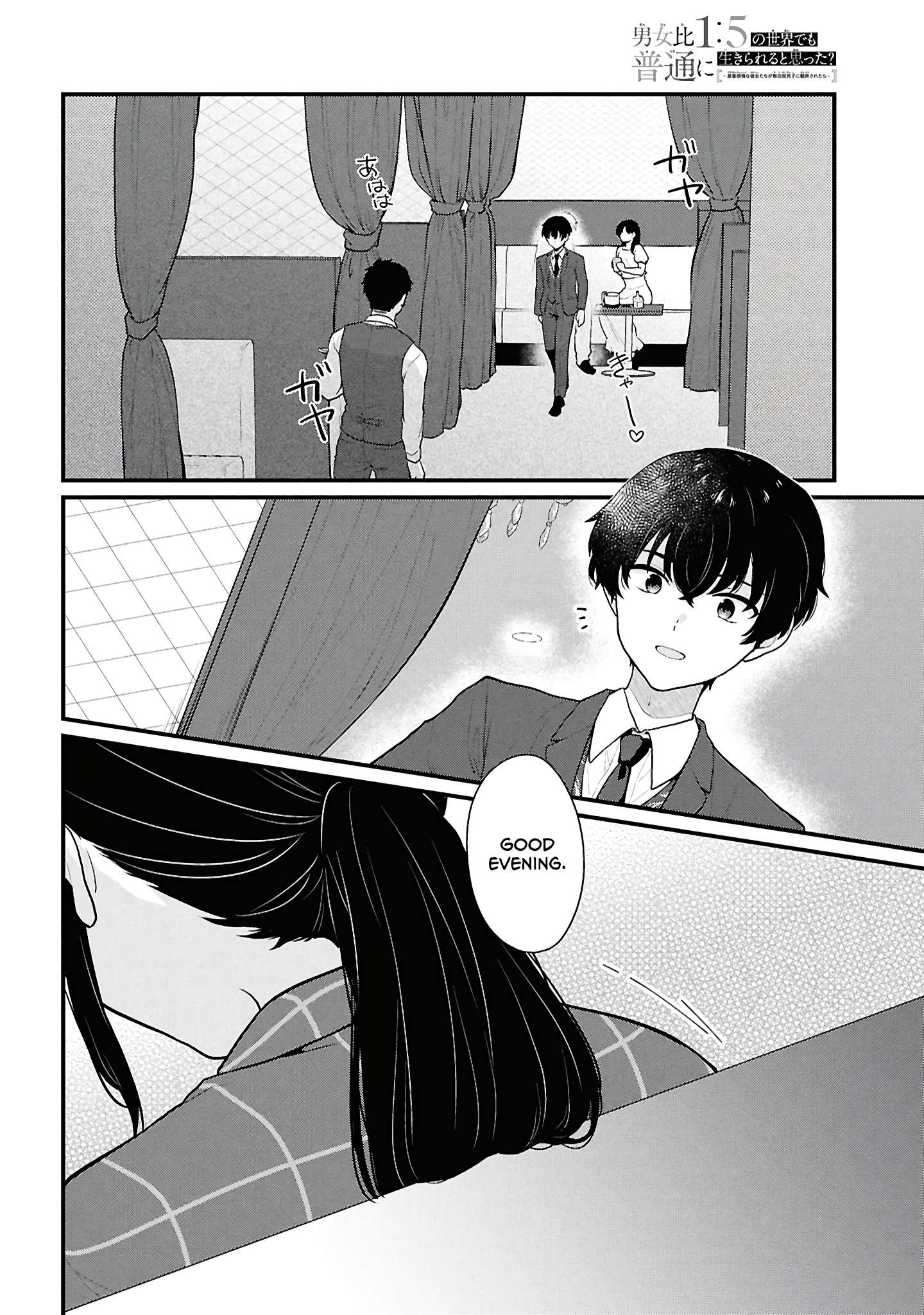 Page 6 of Chapter 4