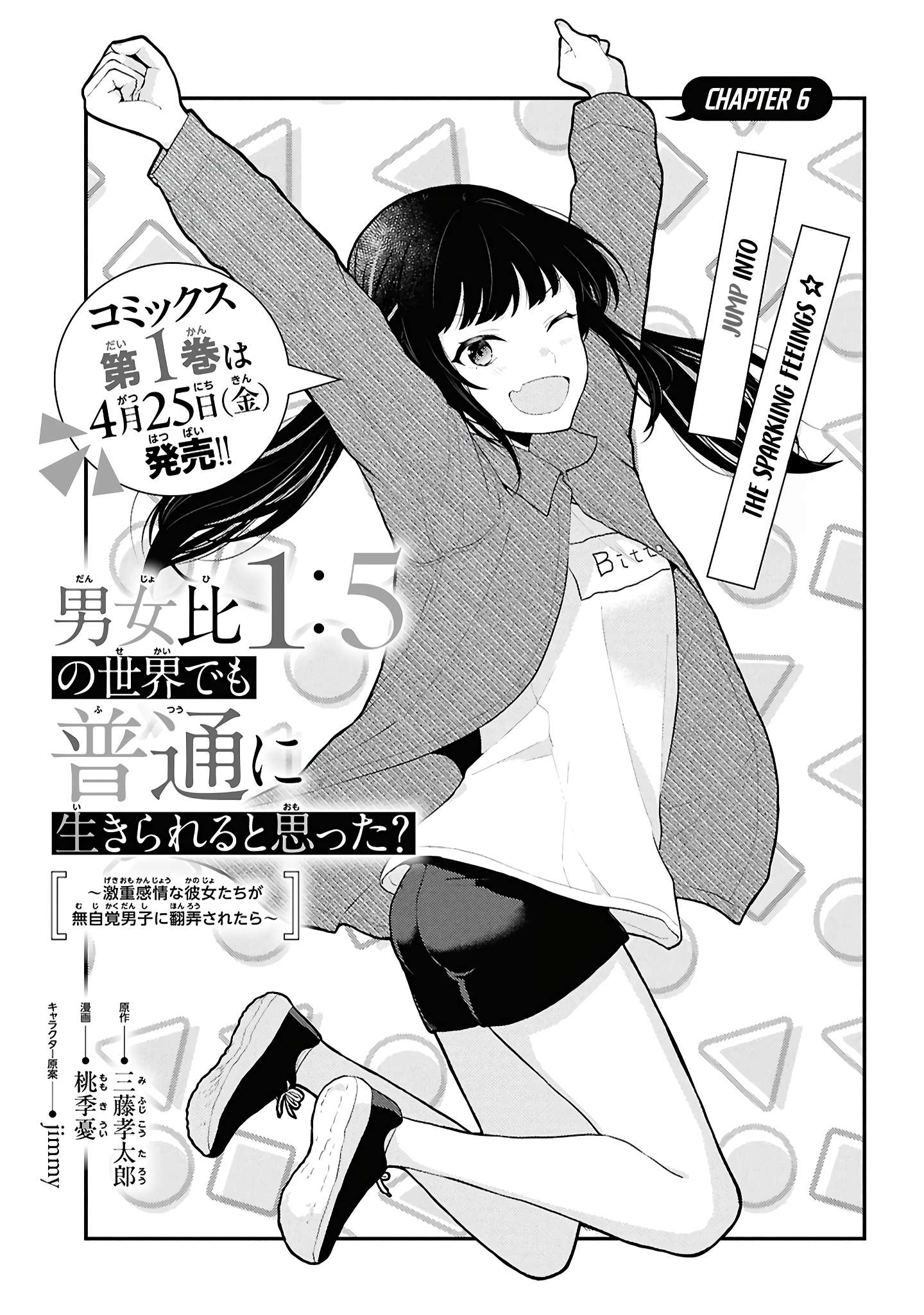 Page 1 of Chapter 6