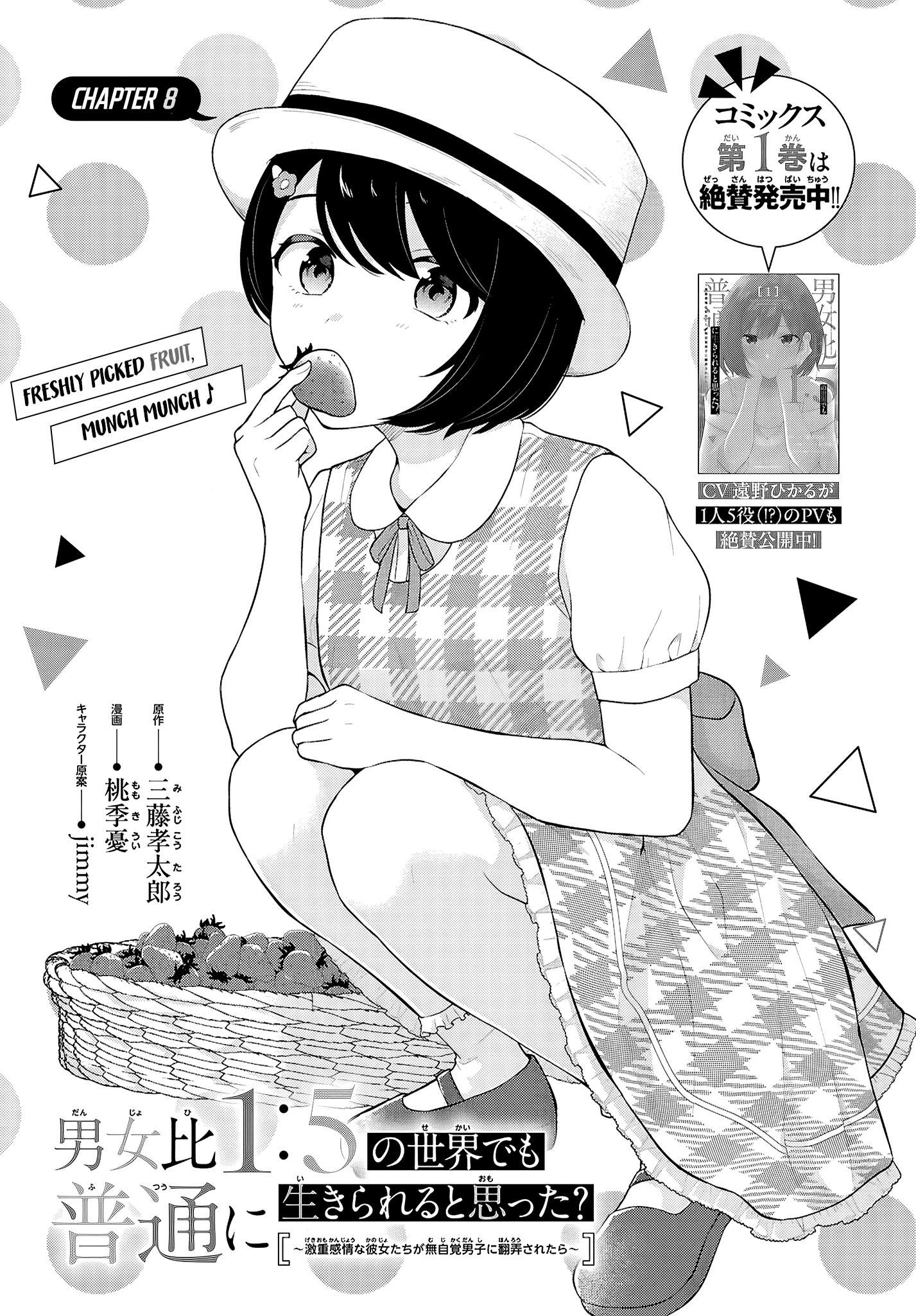 Page 1 of Chapter 8