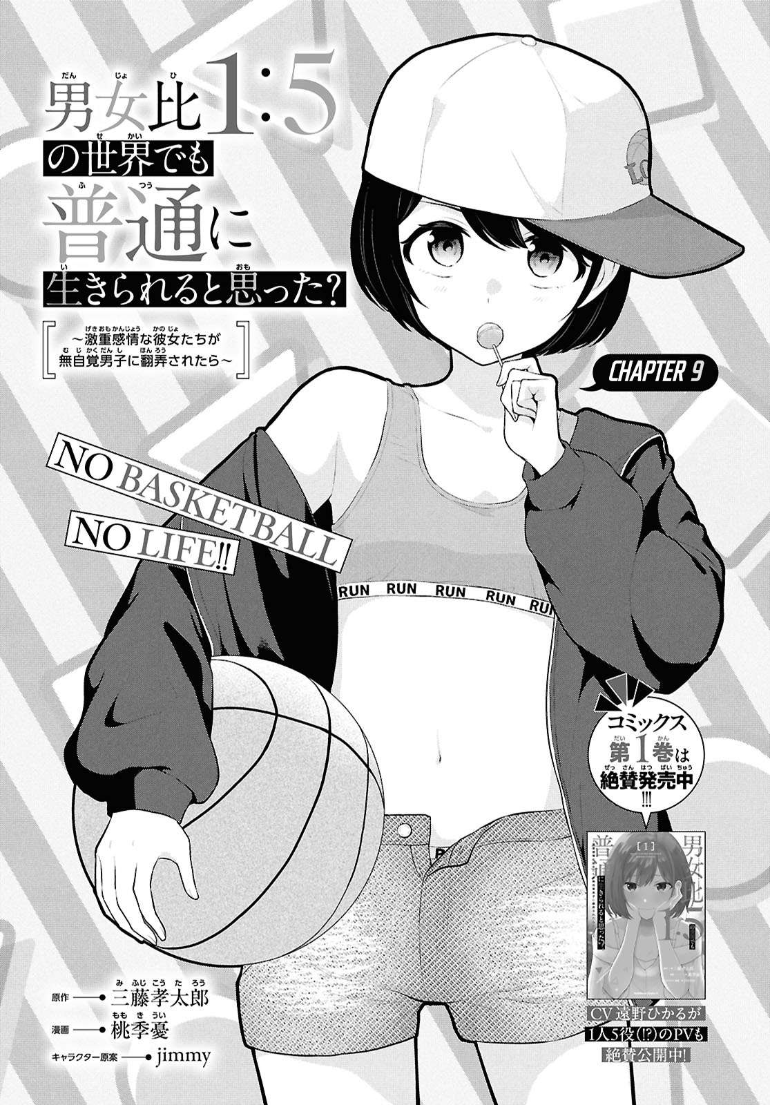 Page 1 of Chapter 9