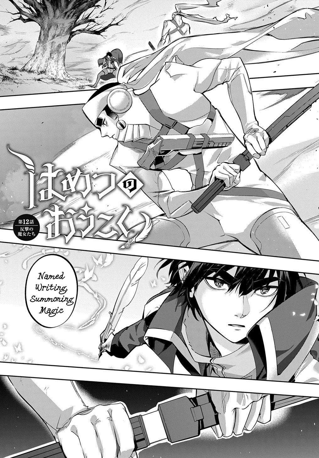 Page 2 of Chapter 12