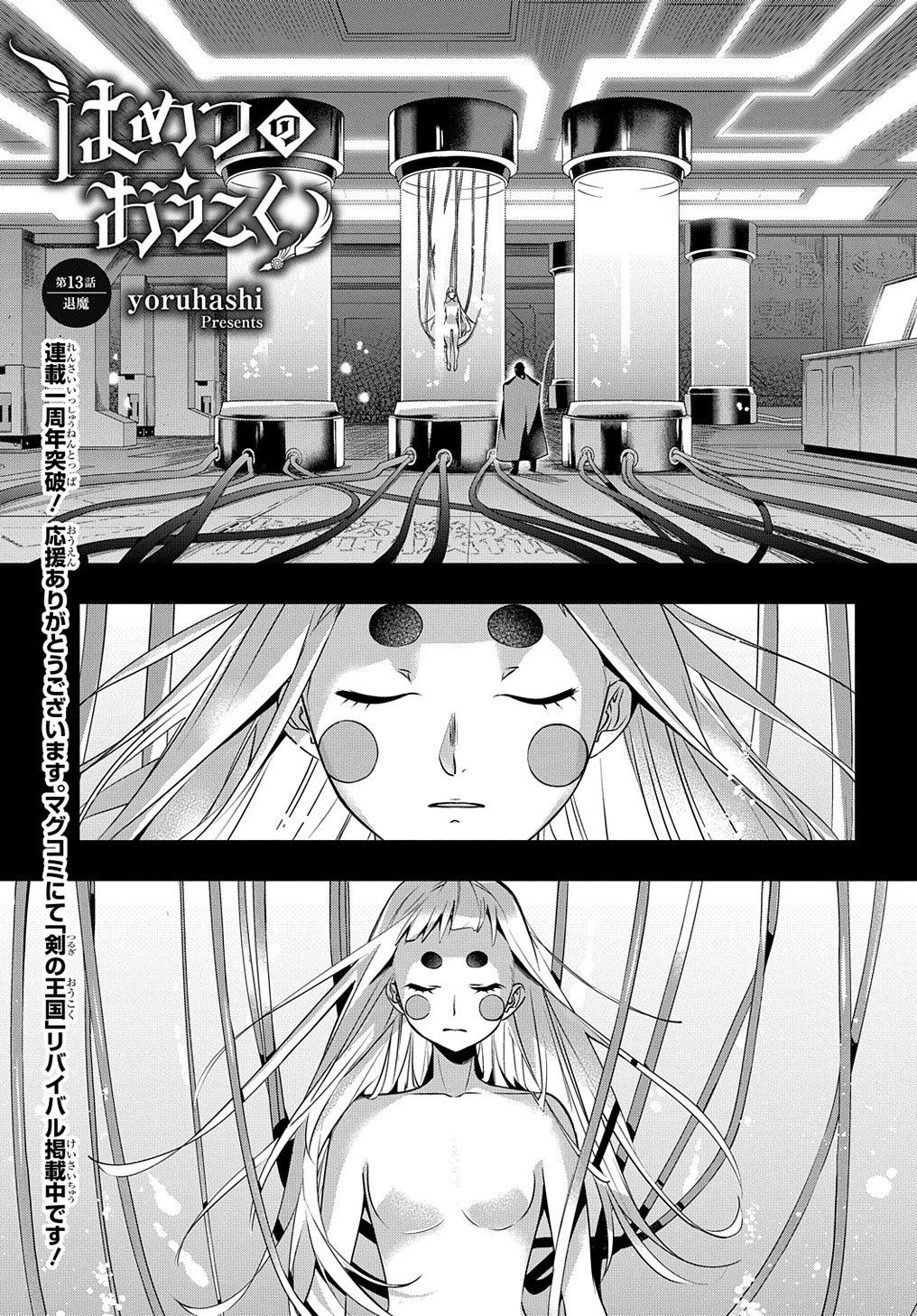 Page 2 of Chapter 13