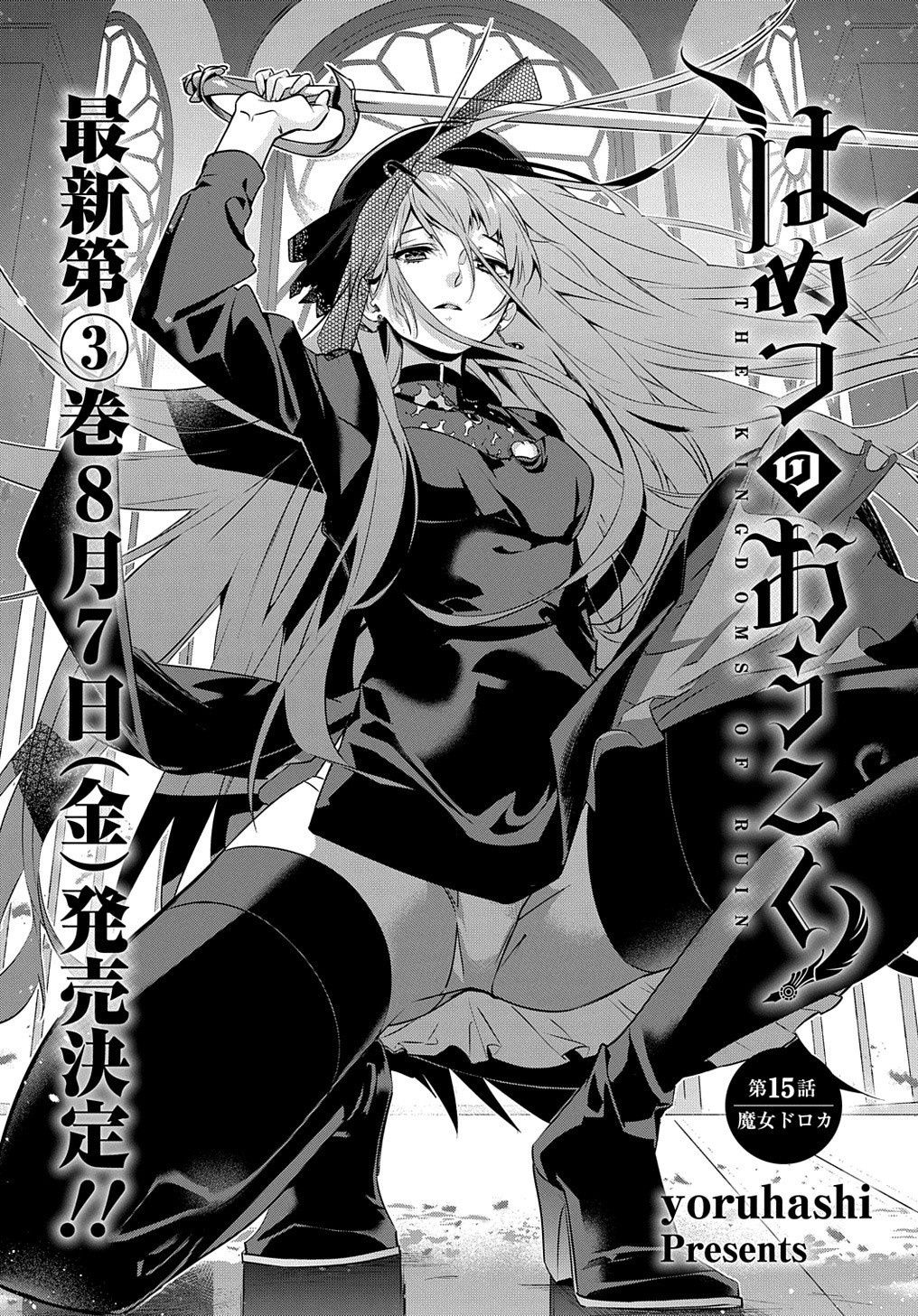 Page 3 of Chapter 15