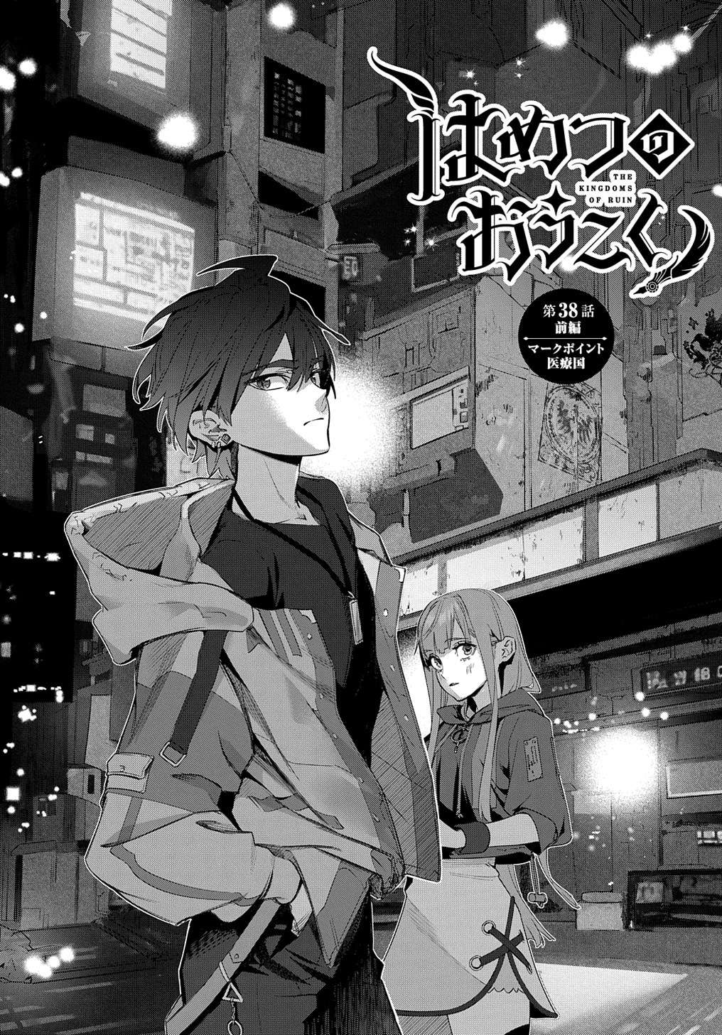 Page 18 of Chapter 38.1