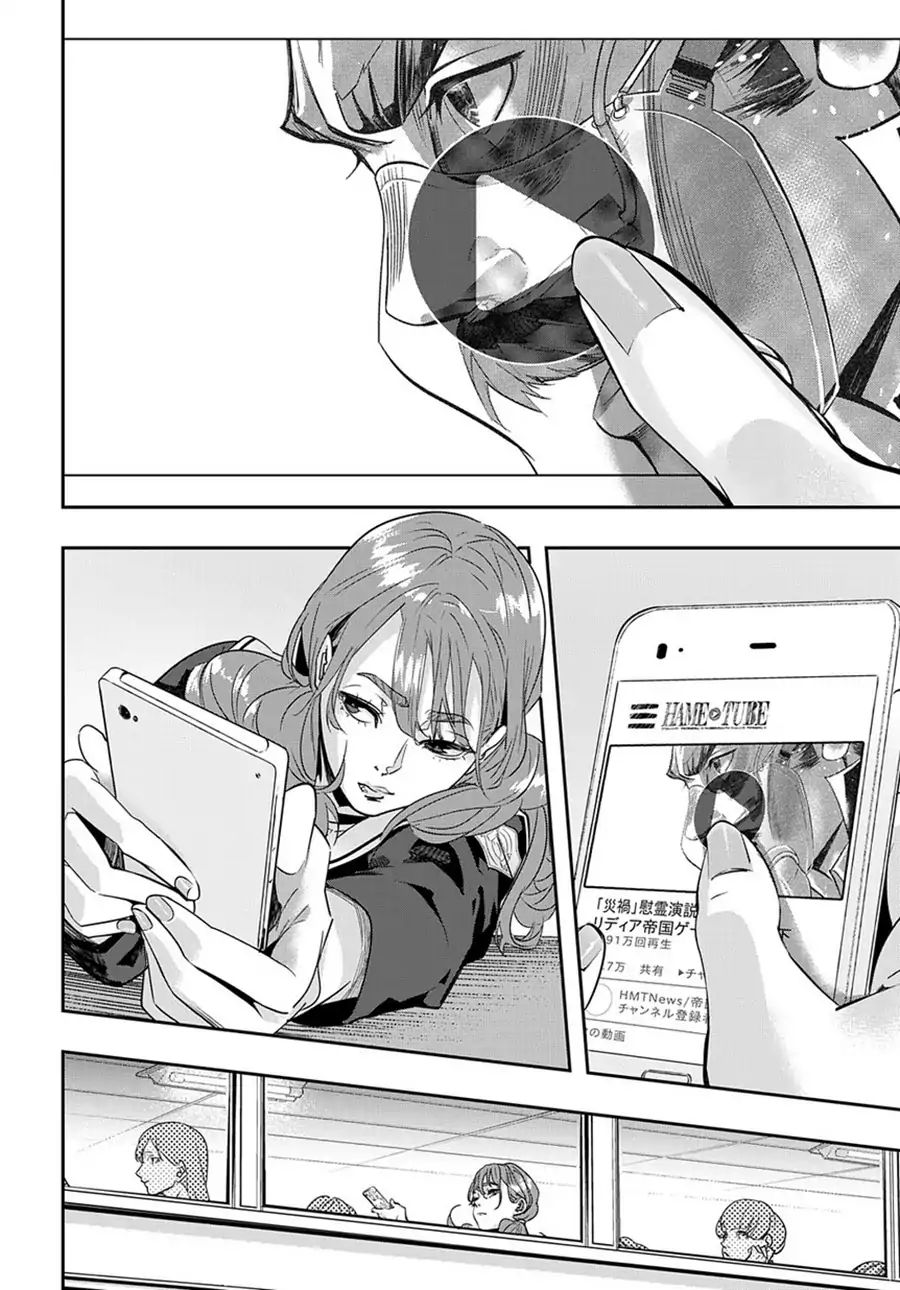 Page 16 of Chapter 7