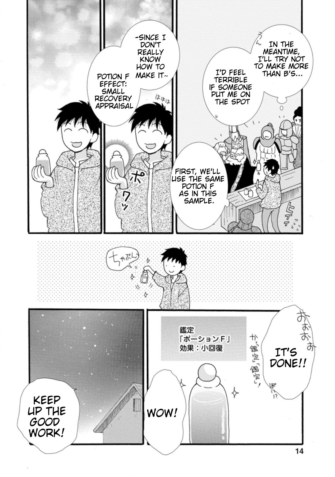 Page 3 of Chapter 1.2