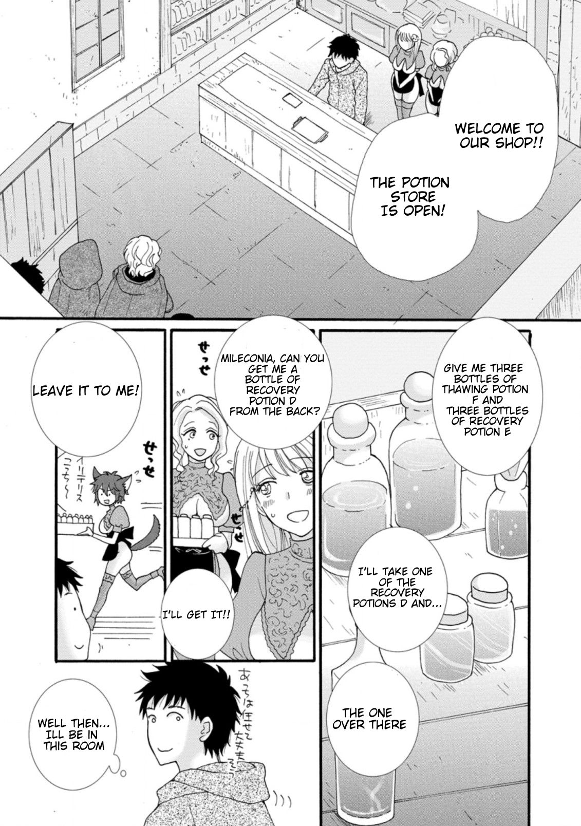 Page 4 of Chapter 1.1