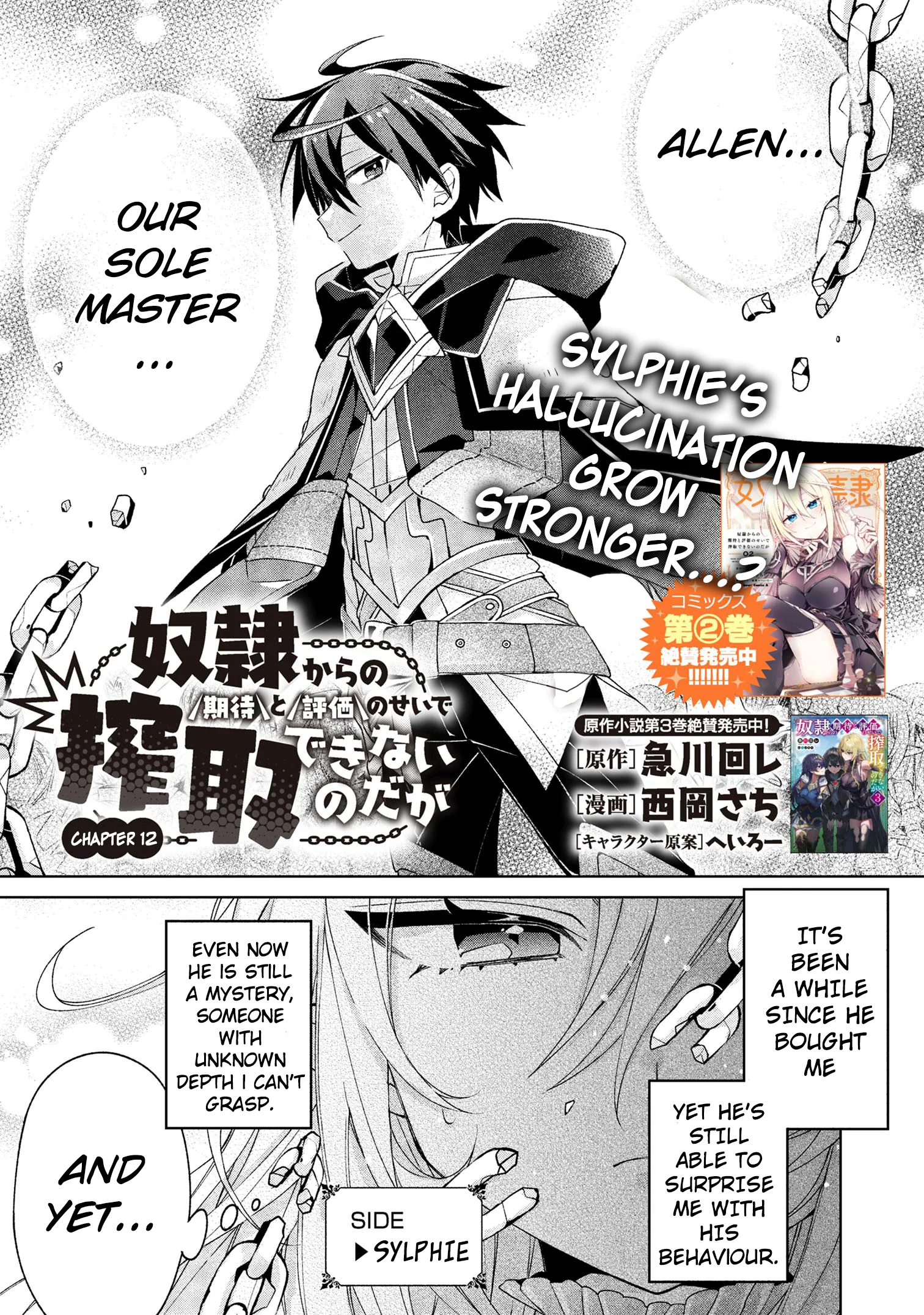 Page 1 of Chapter 12
