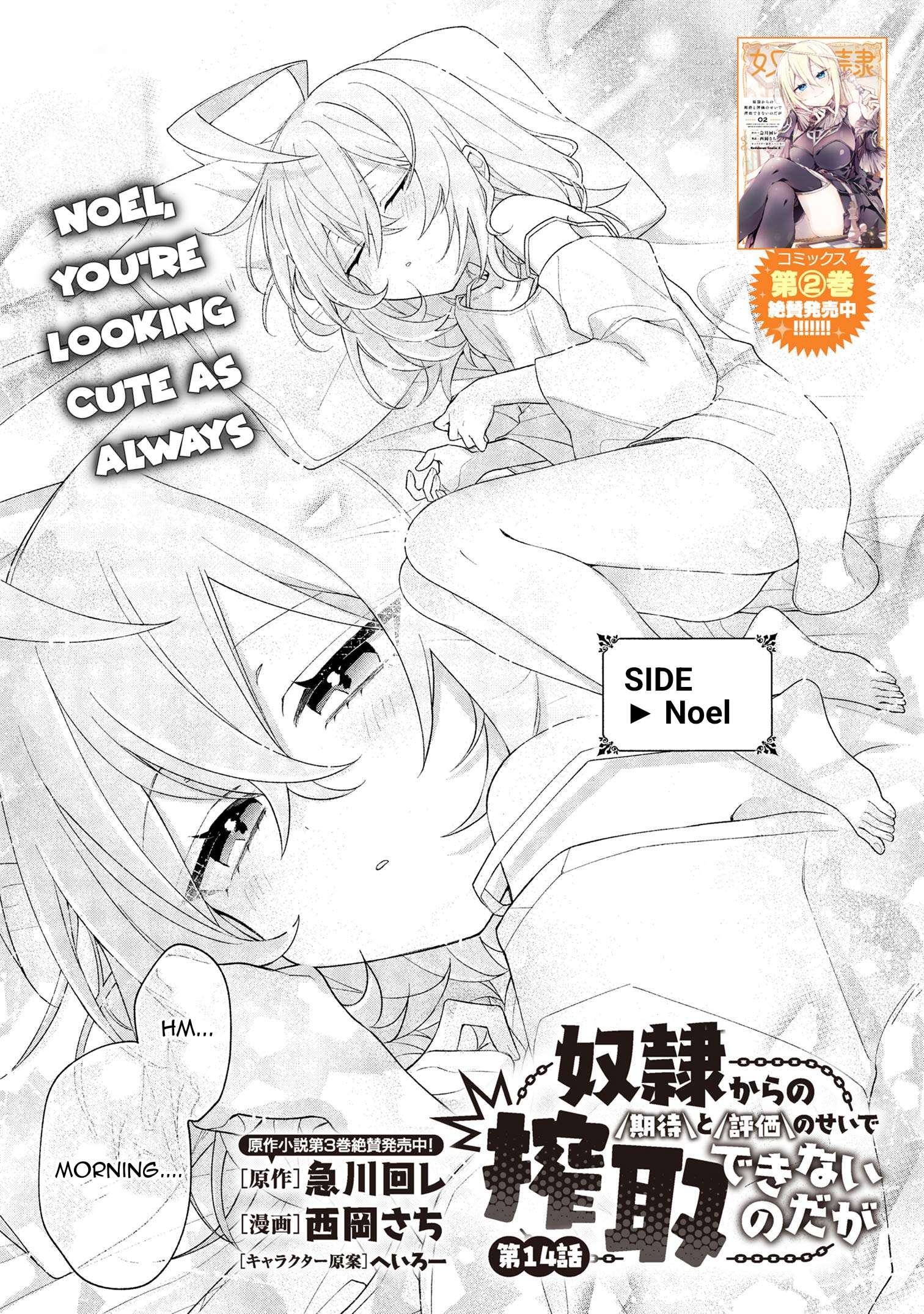 Page 1 of Chapter 14