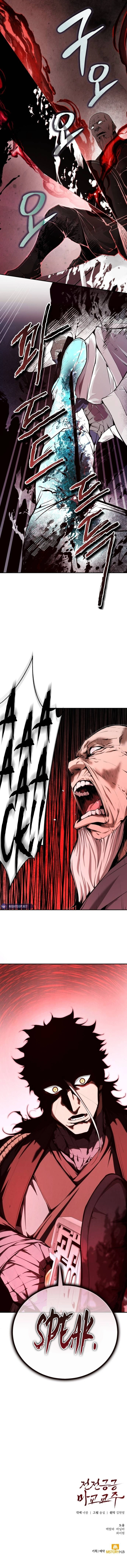 Page 17 of Chapter 40