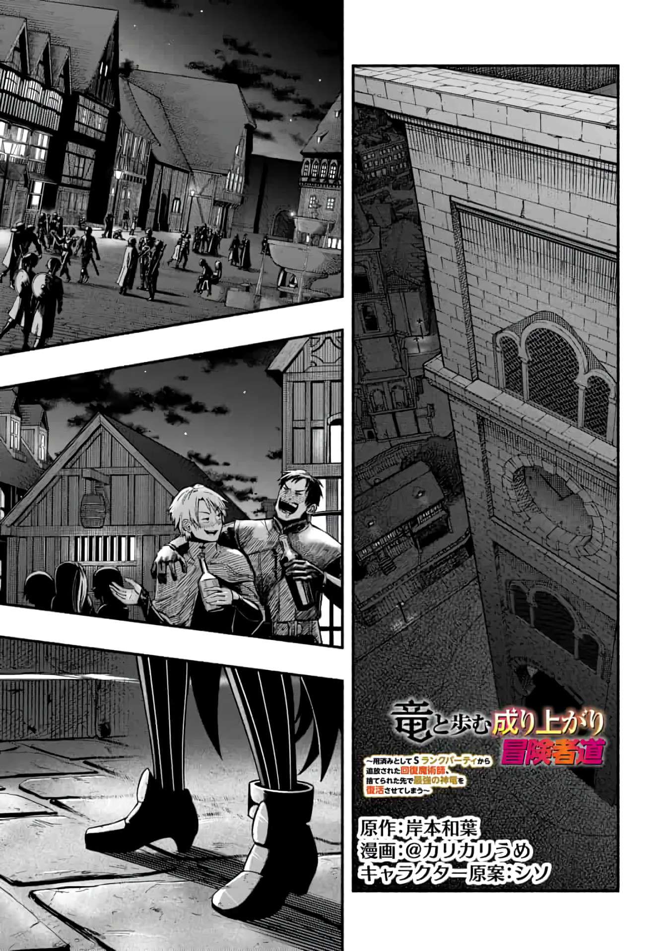 Page 2 of Chapter 14
