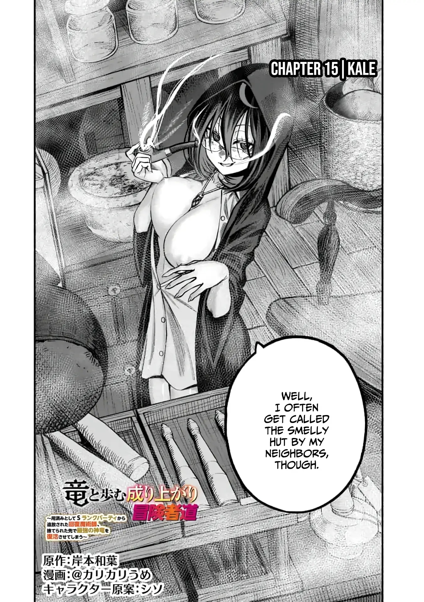 Page 3 of Chapter 15