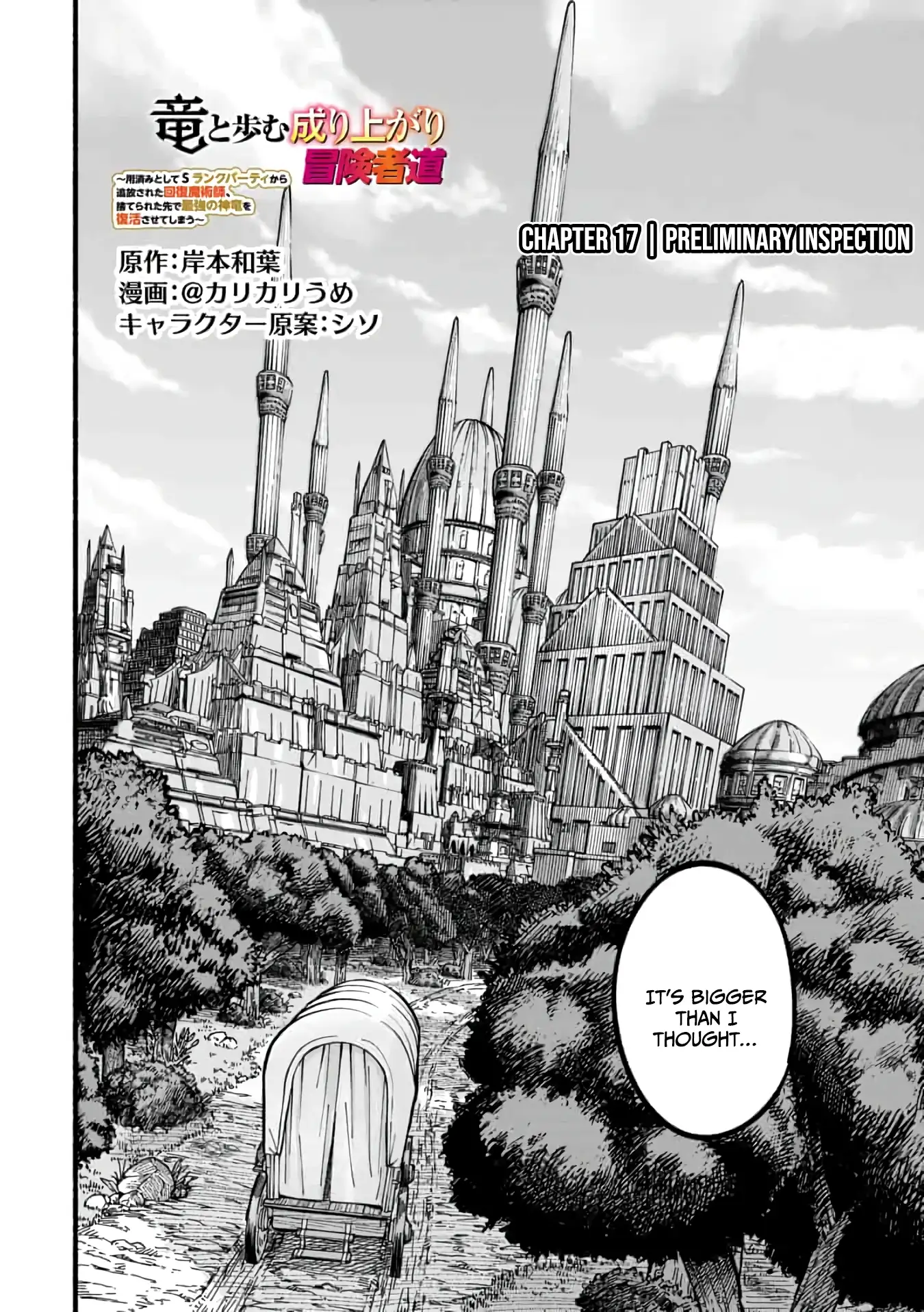Page 3 of Chapter 17
