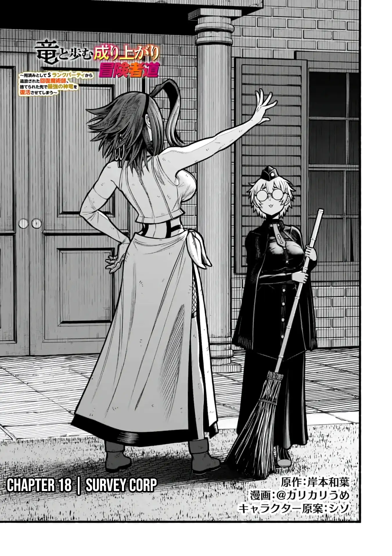 Page 2 of Chapter 18