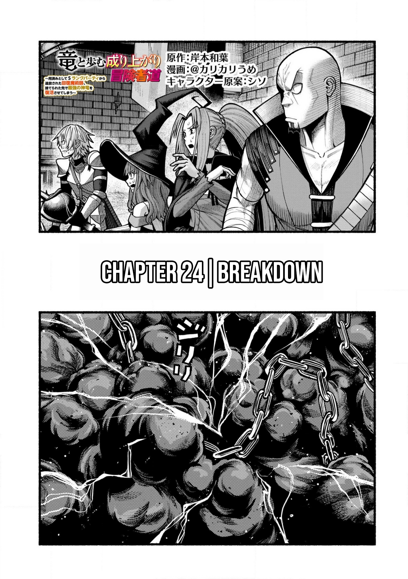 Page 2 of Chapter 24