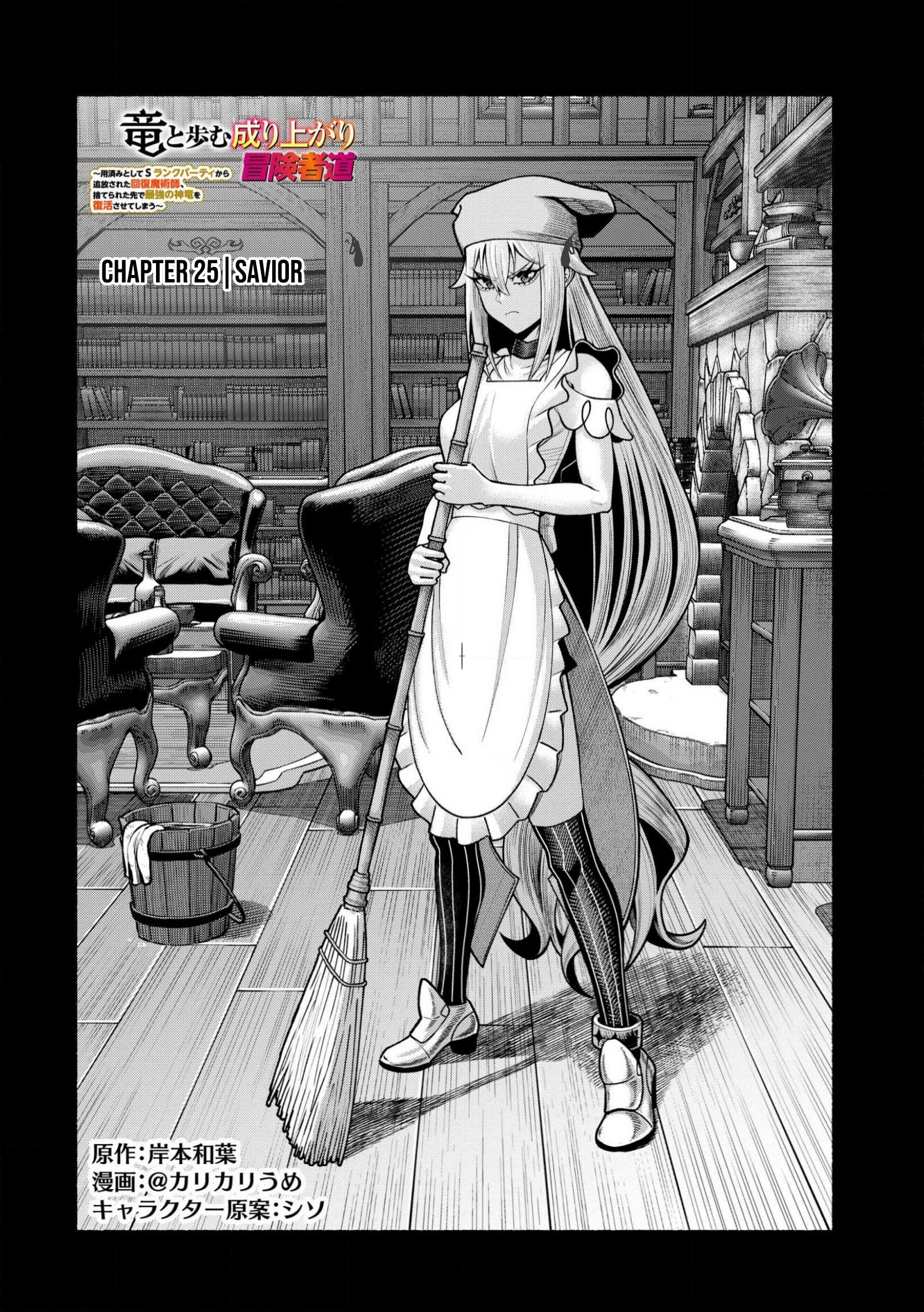 Page 5 of Chapter 25