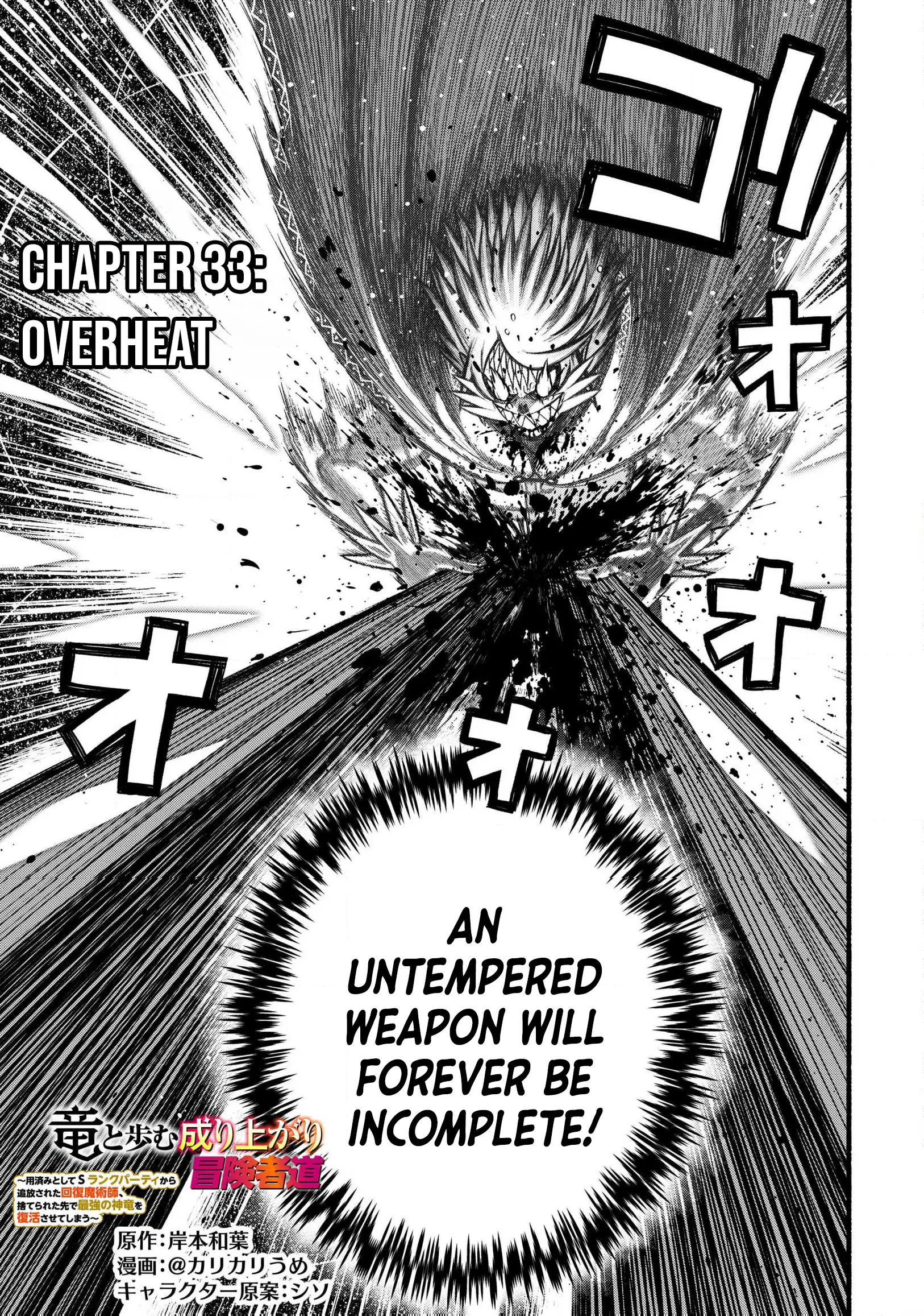 Page 4 of Chapter 33