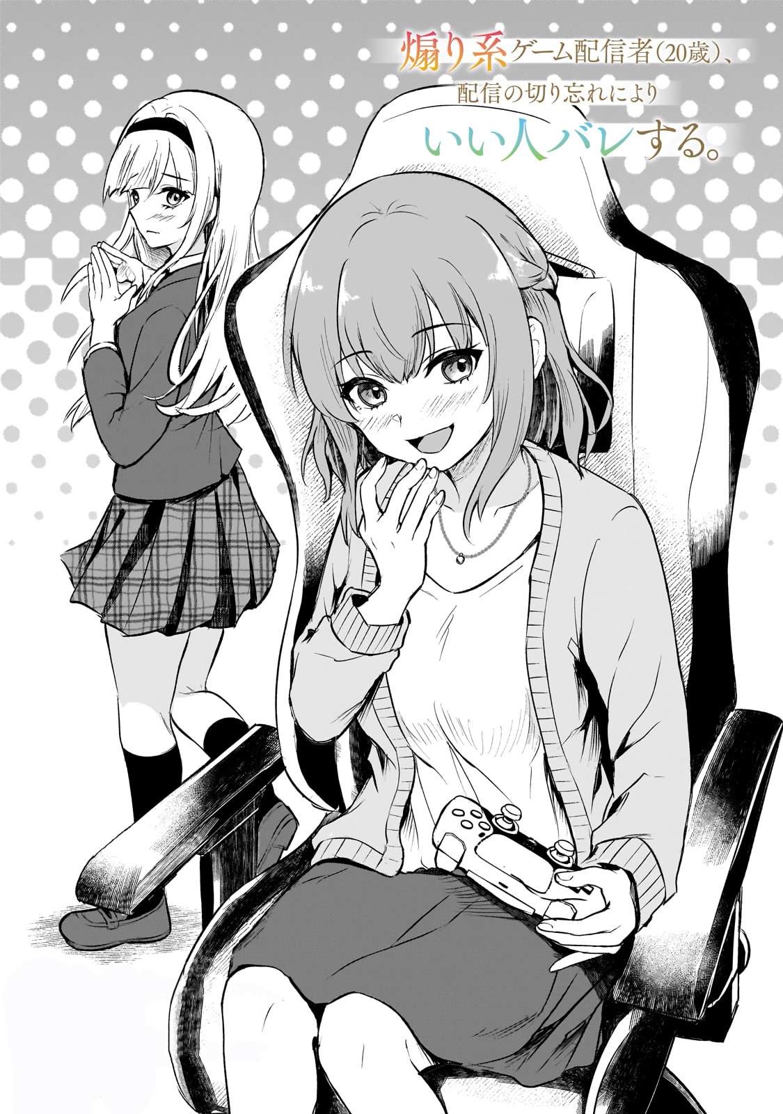 Page 5 of Chapter 1