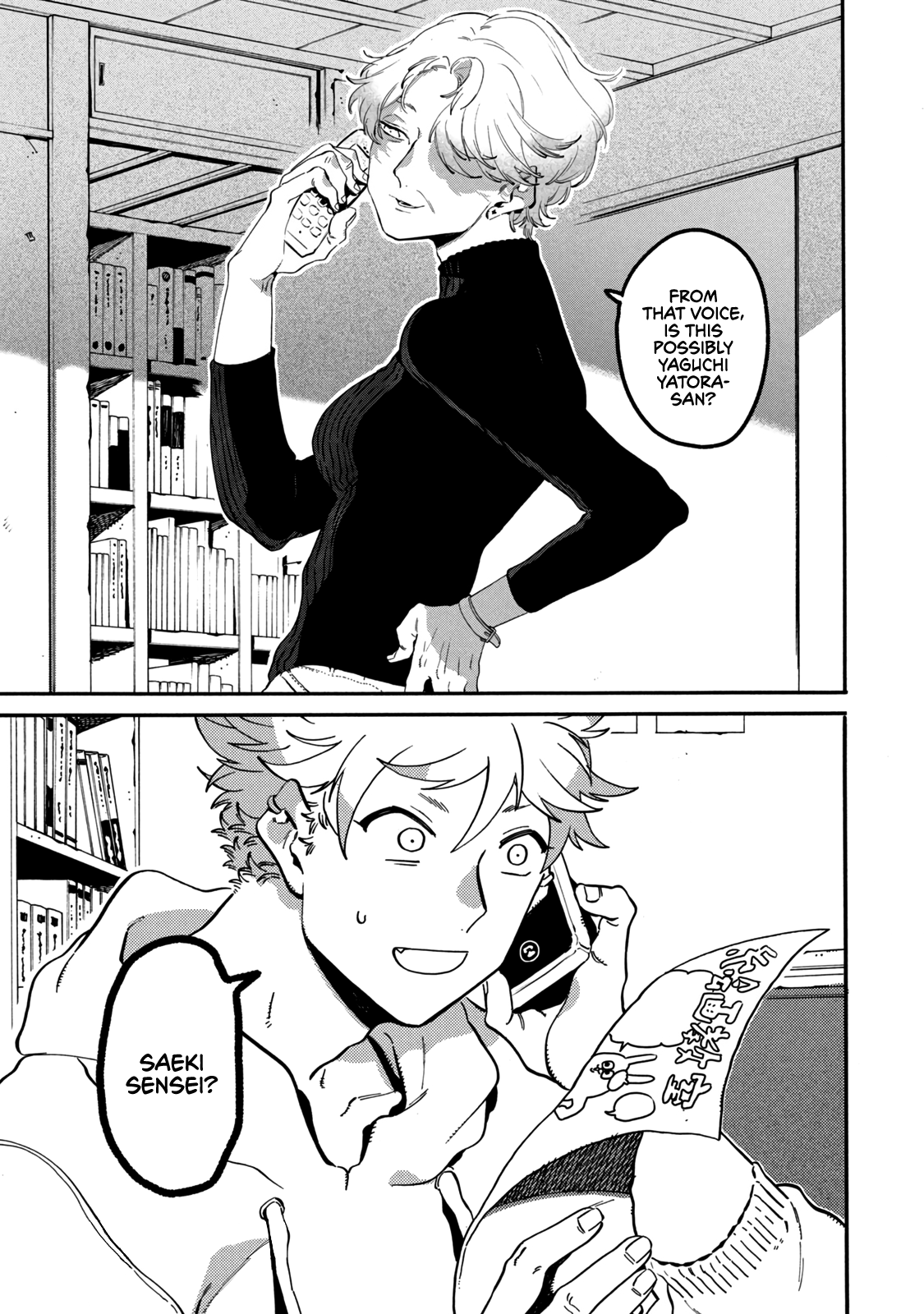 Page 38 of Chapter 42