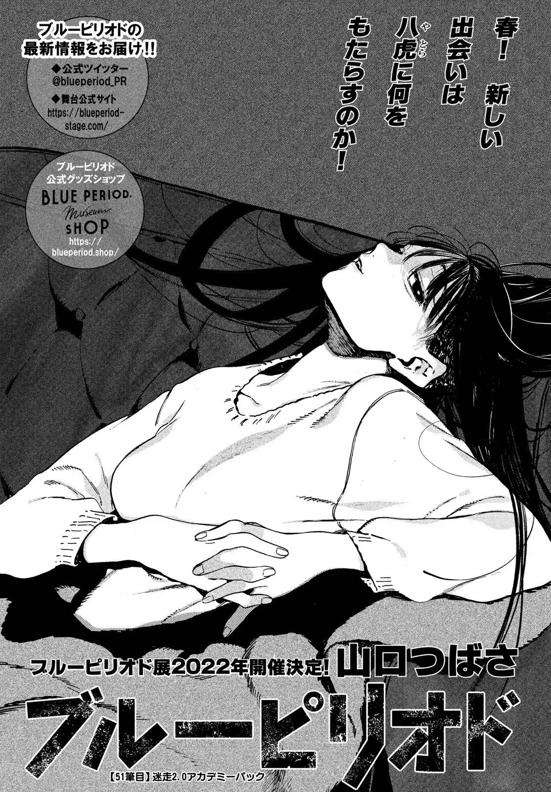 Page 1 of Chapter 51