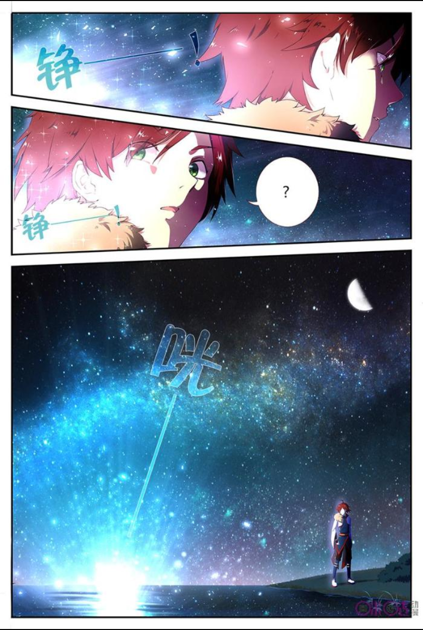 Page 12 of Chapter 1