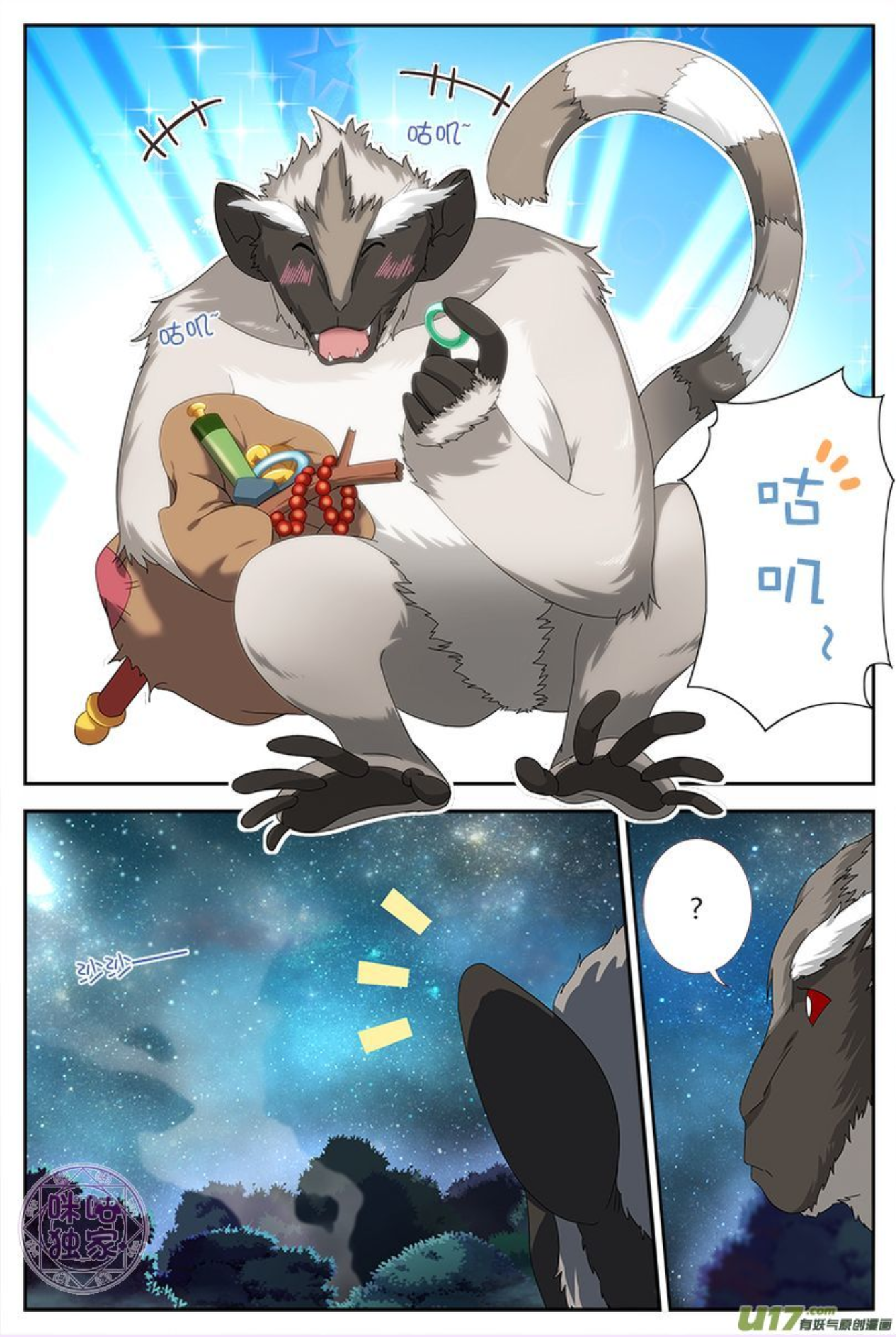 Page 12 of Chapter 11