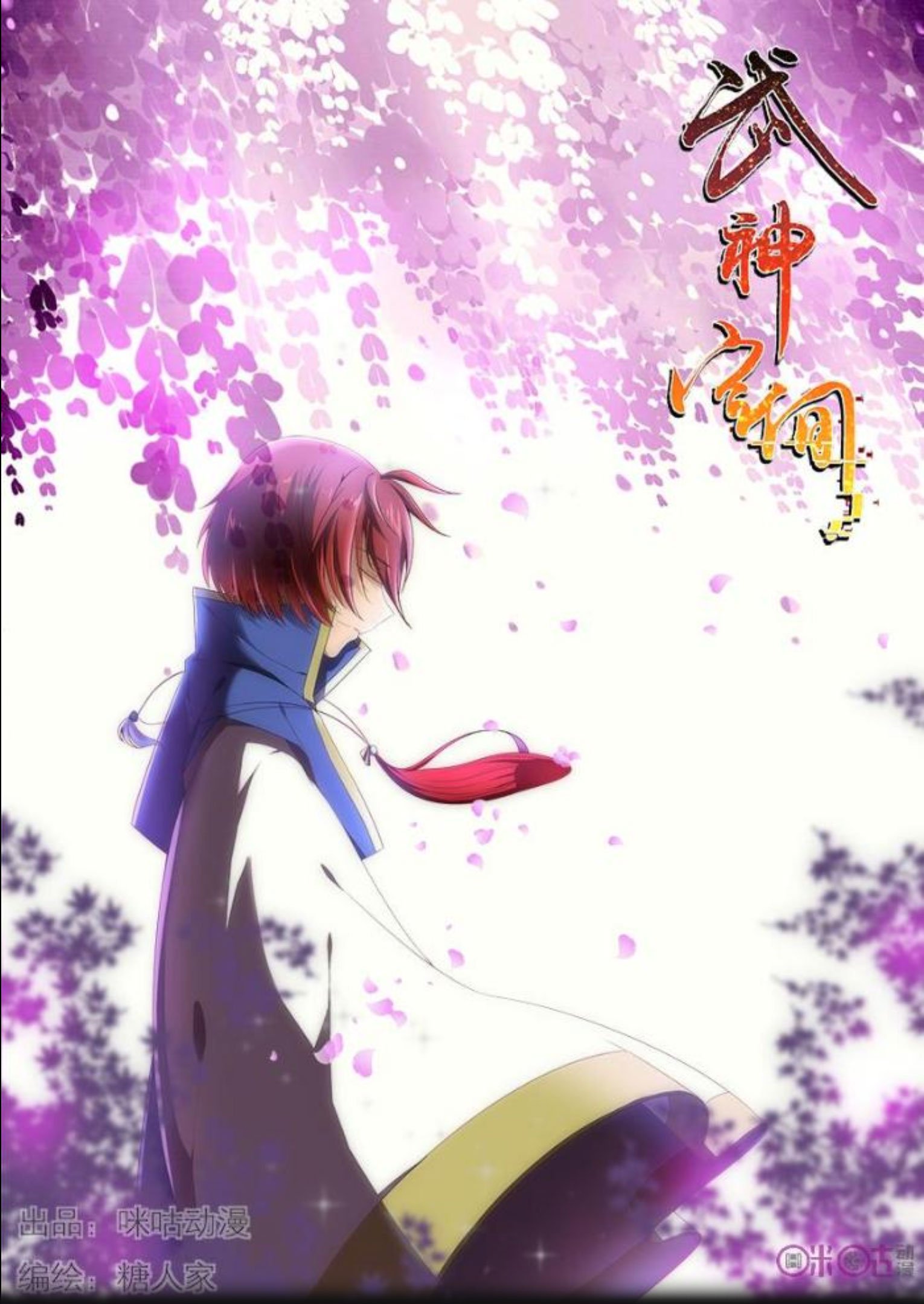 Page 3 of Chapter 14