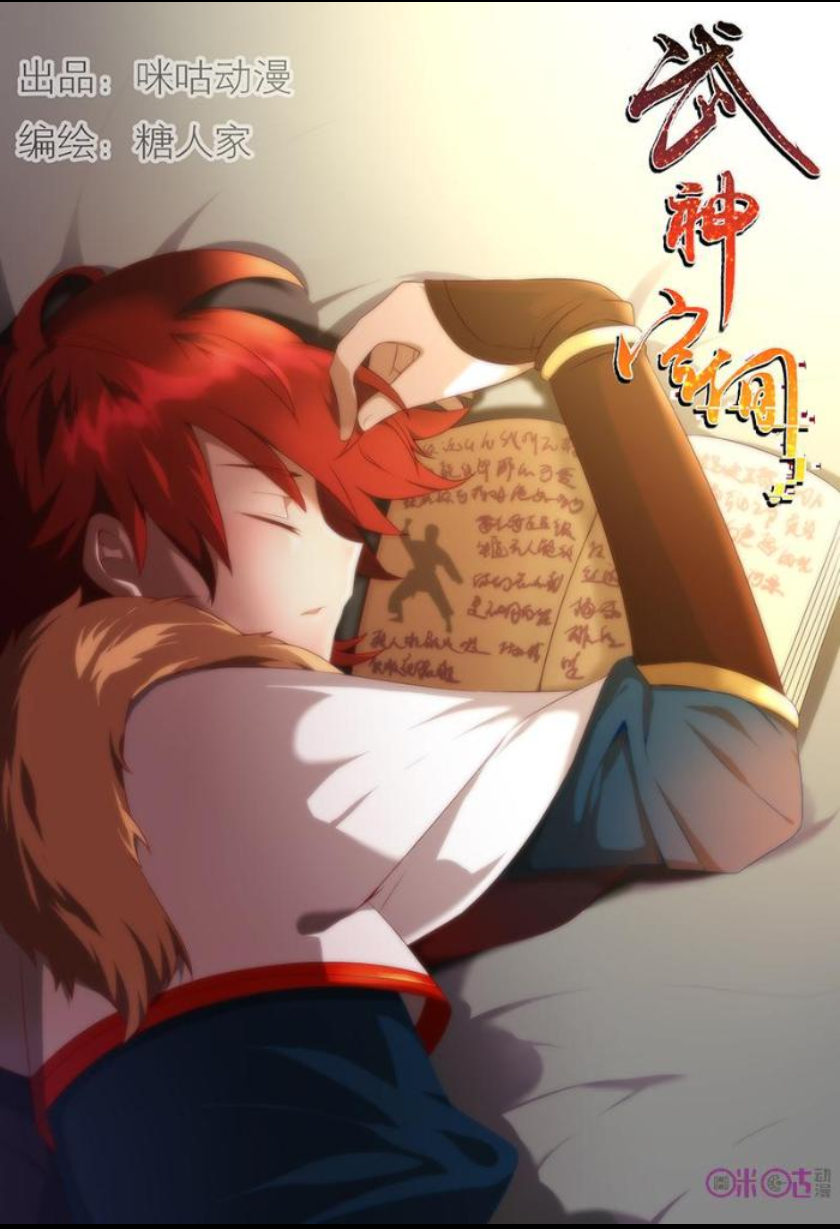 Page 3 of Chapter 3