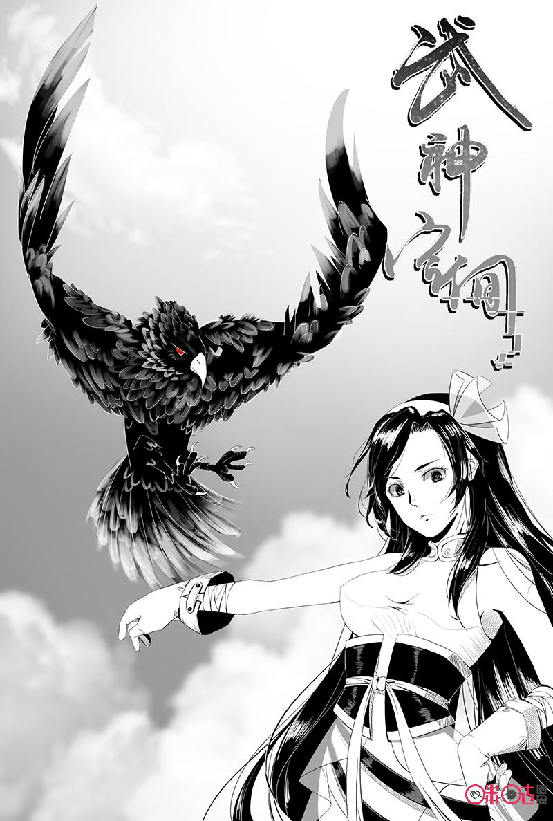 Page 1 of Chapter 38