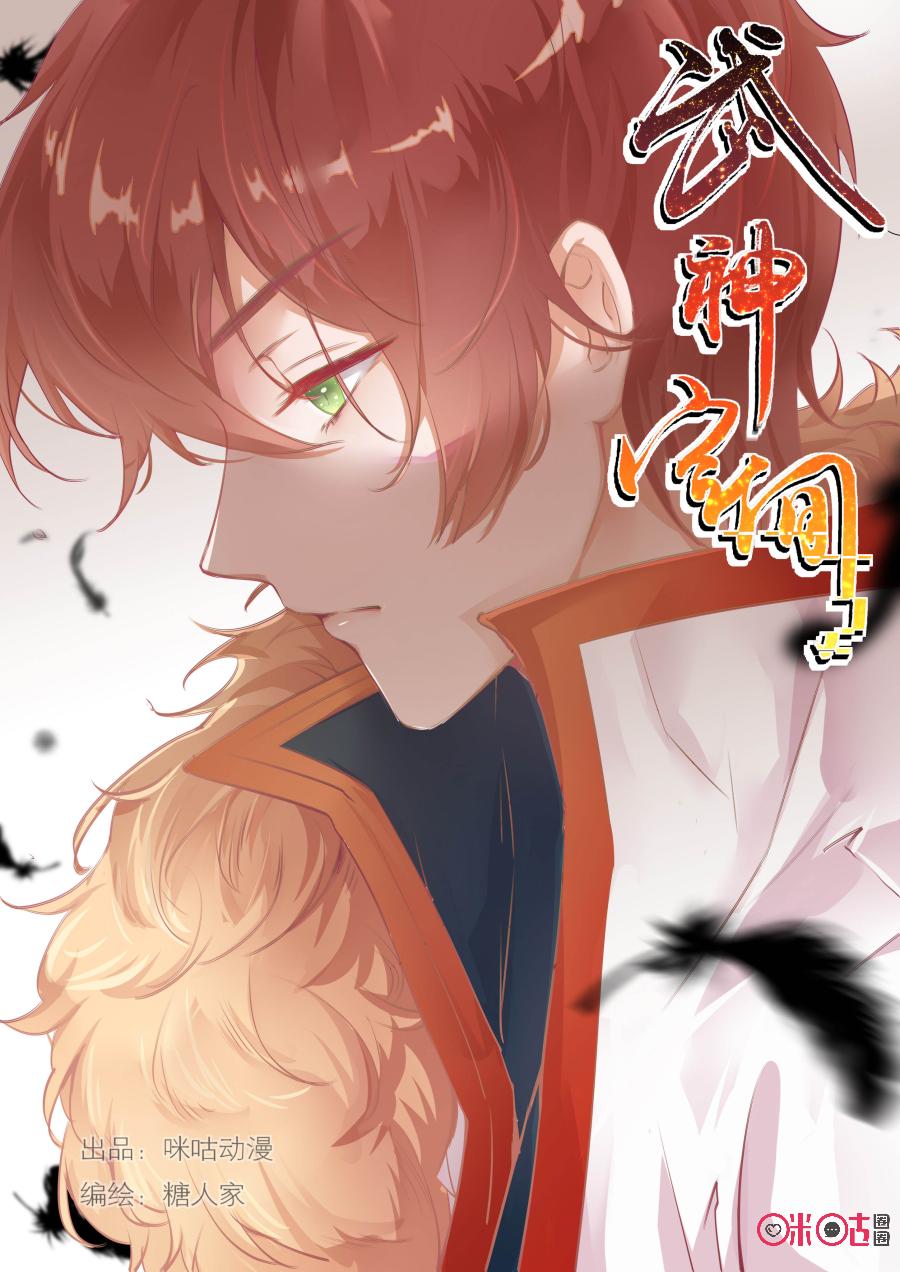 Page 1 of Chapter 54