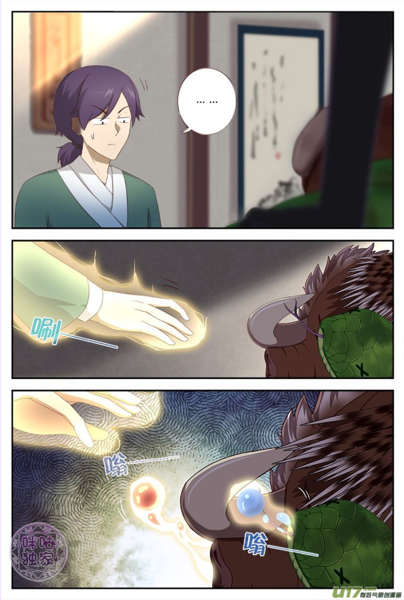 Page 8 of Chapter 9