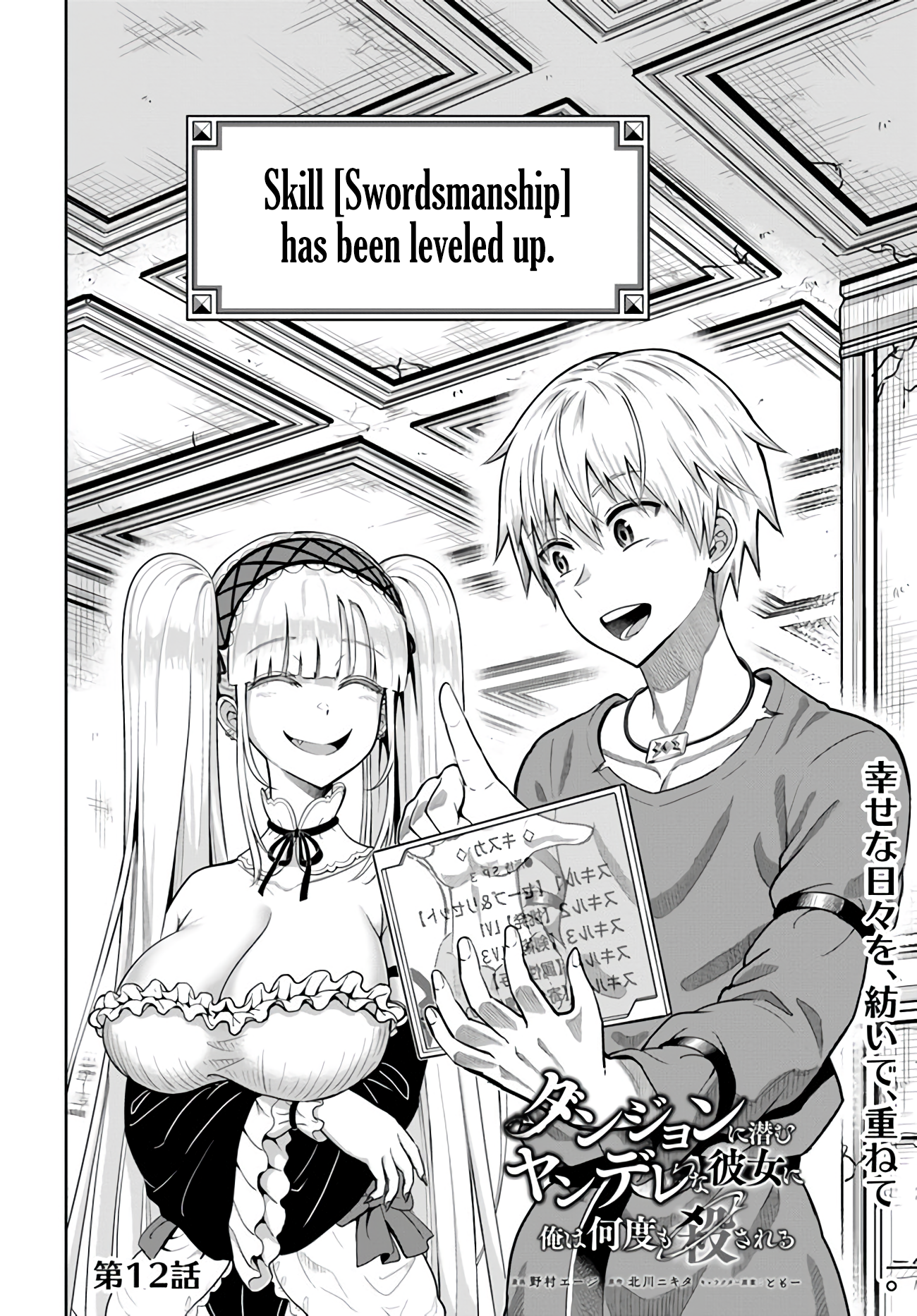 Page 2 of Chapter 12.1