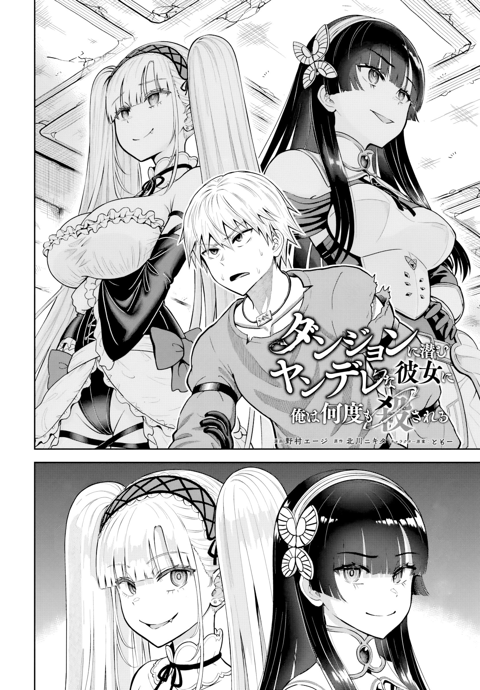 Page 2 of Chapter 17