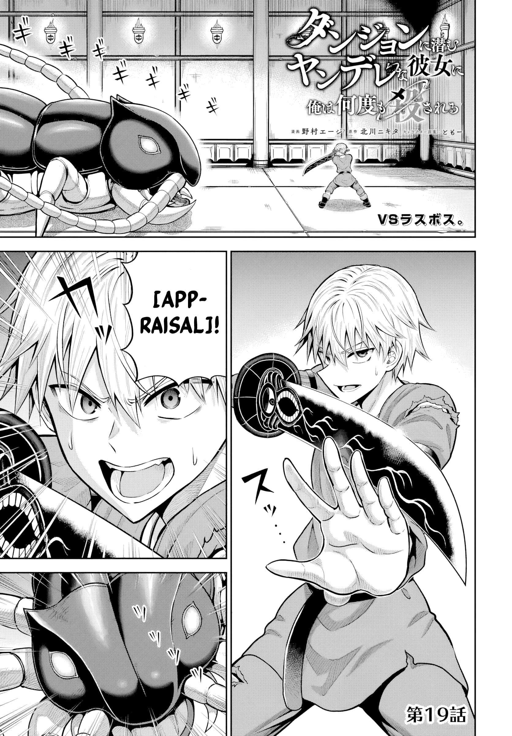 Page 1 of Chapter 19