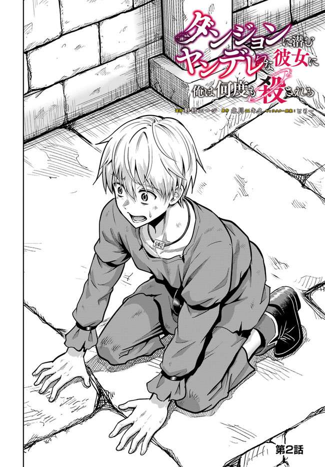 Page 3 of Chapter 2