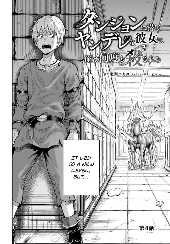 Page 3 of Chapter 4