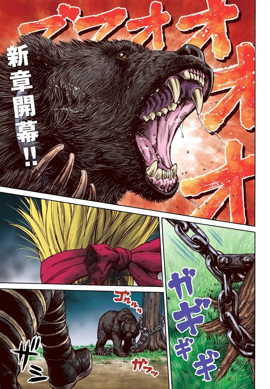 Page 1 of Chapter 125
