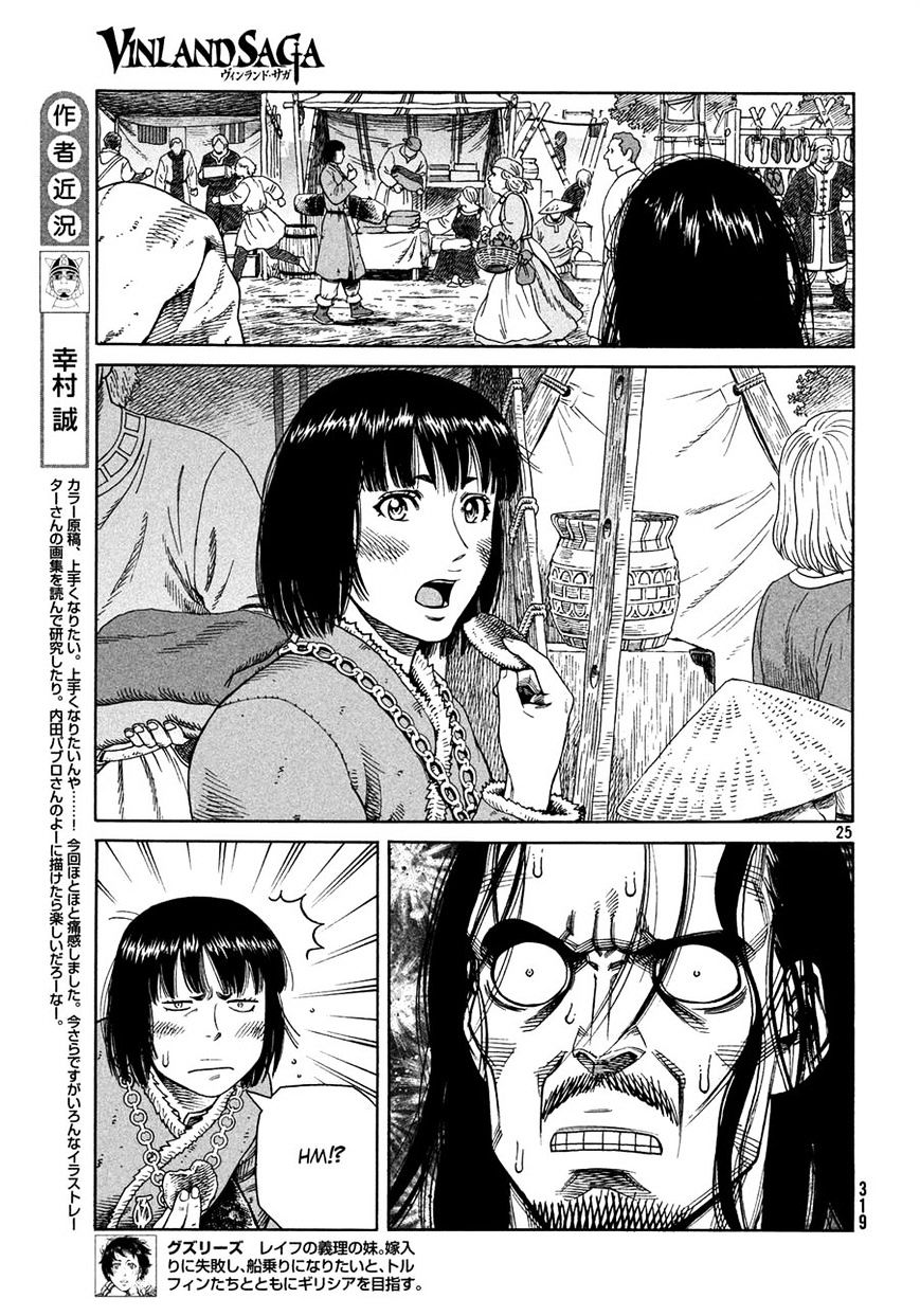 Page 24 of Chapter 125