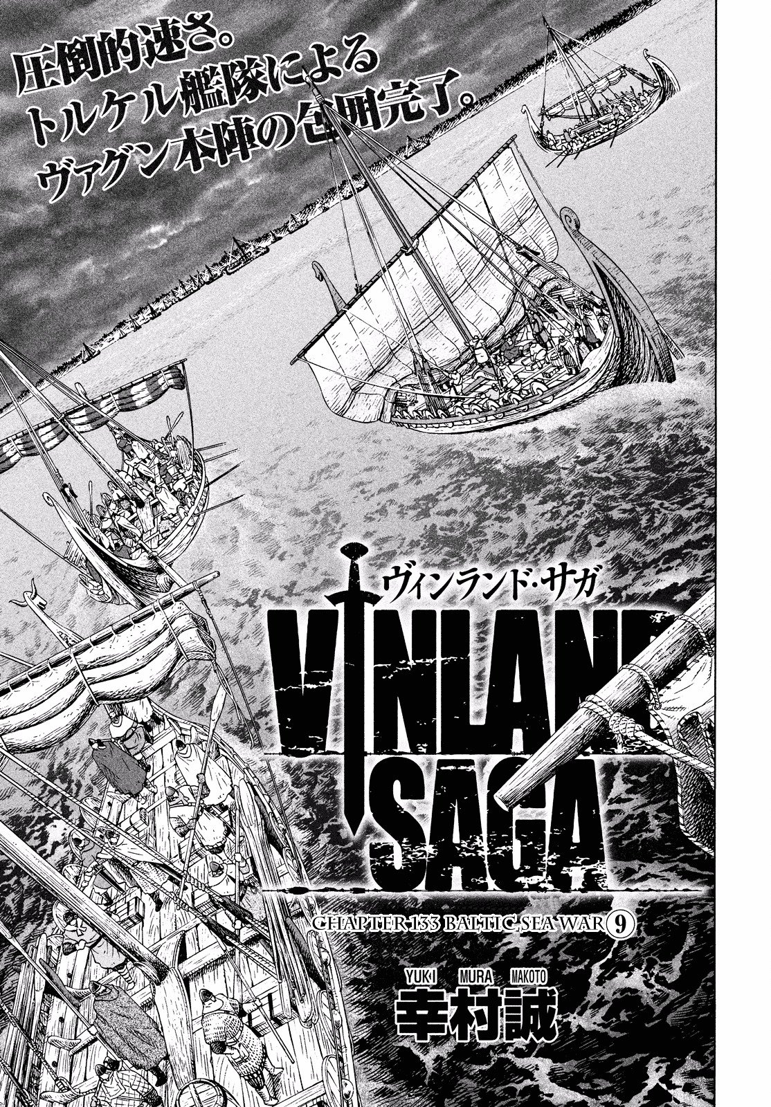 Page 1 of Chapter 133
