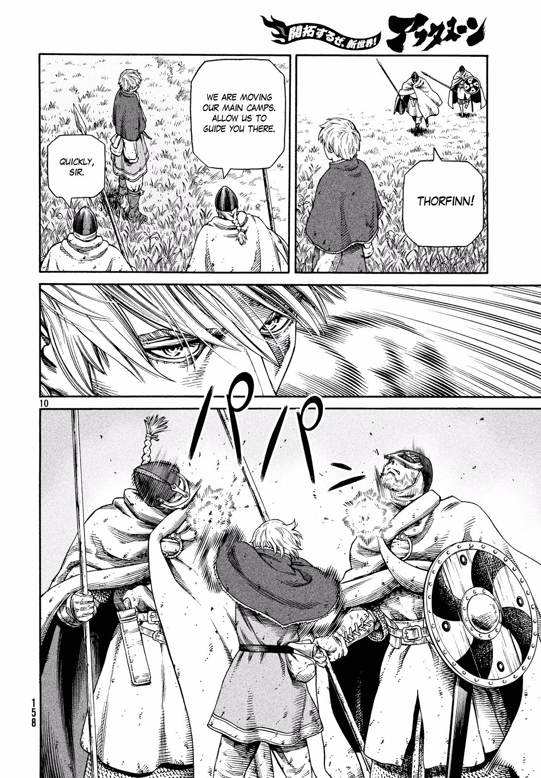 Page 10 of Chapter 133